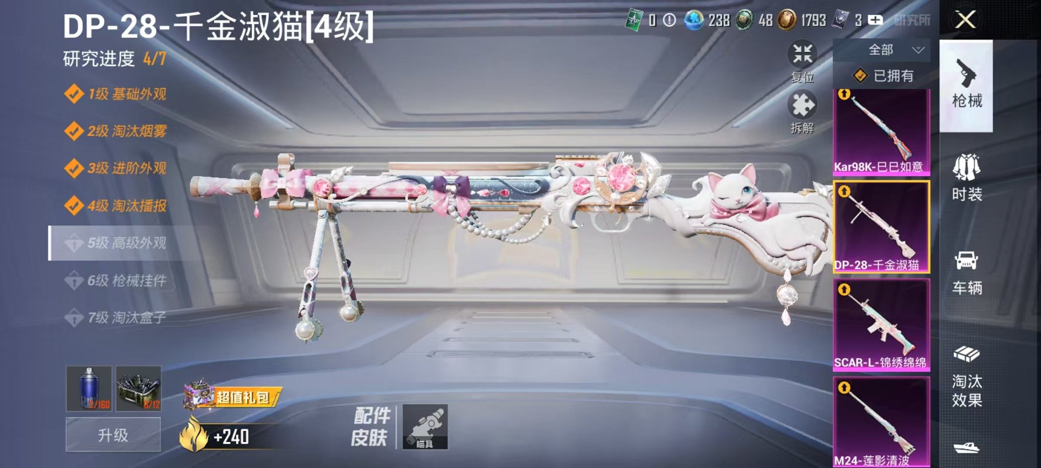 HPCMW3454111和平精英账号详情图9