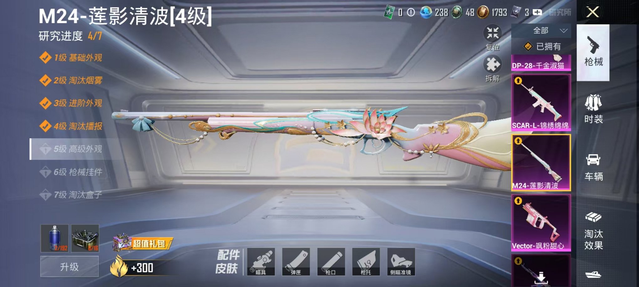 HPCMW3454111和平精英账号详情图10