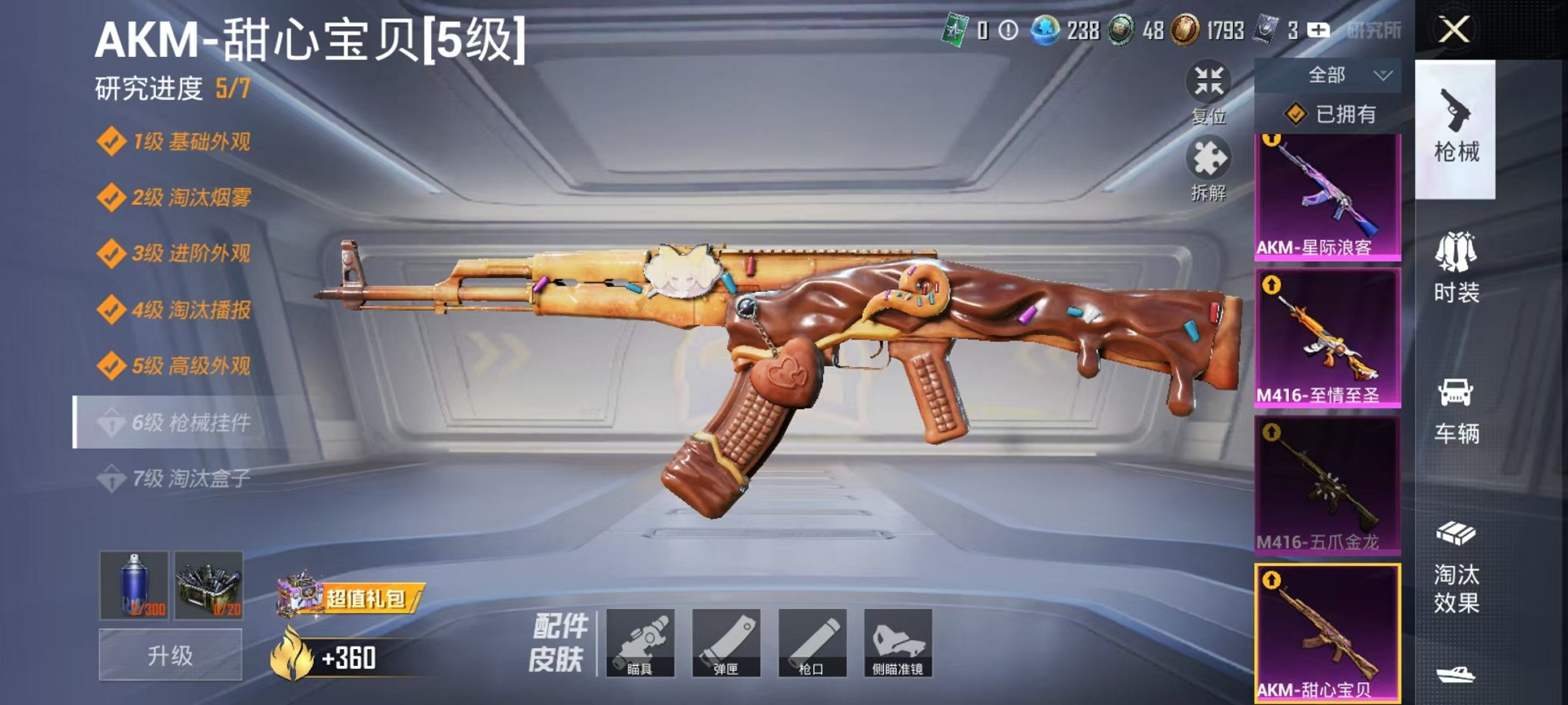 HPCMW3454111和平精英账号详情图11