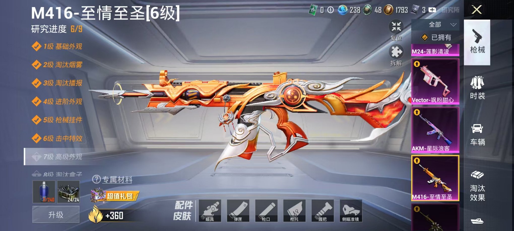 HPCMW3454111和平精英账号详情图12