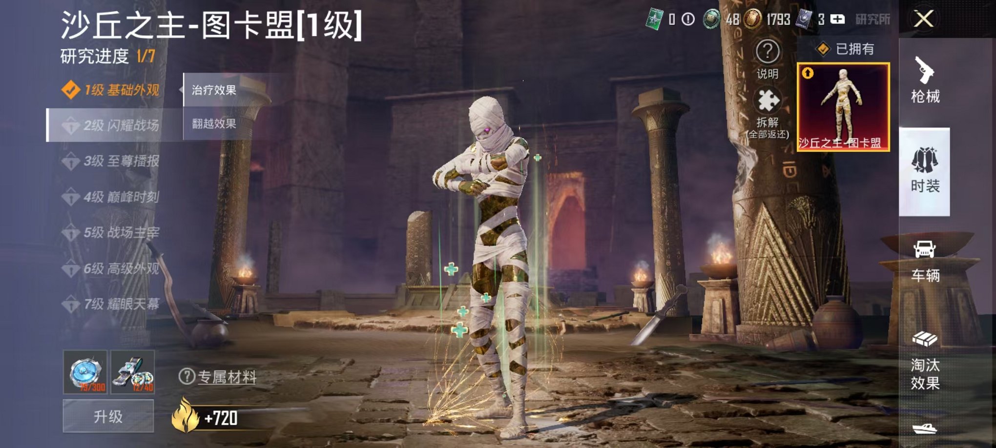 HPCMW3454111和平精英账号详情图13