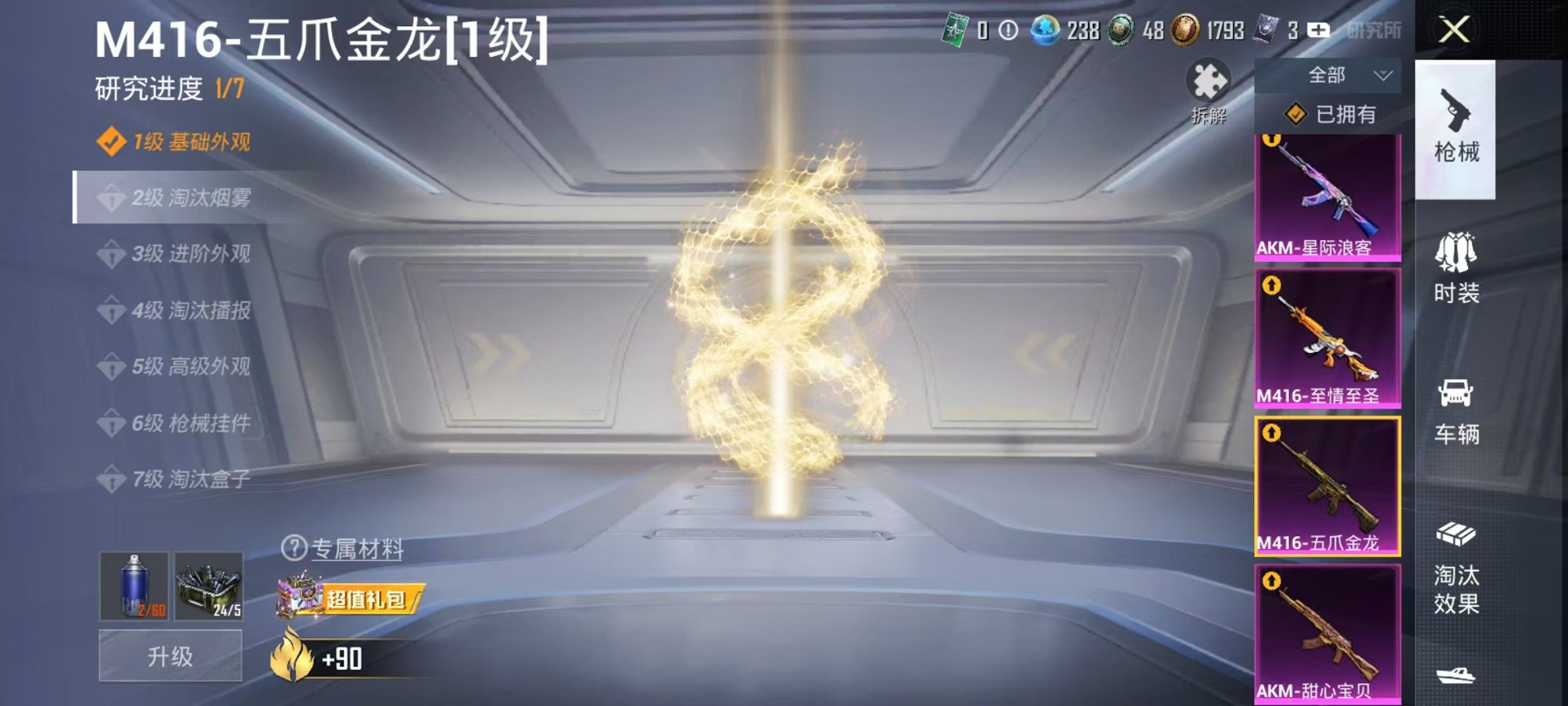 HPCMW3454111和平精英账号详情图14