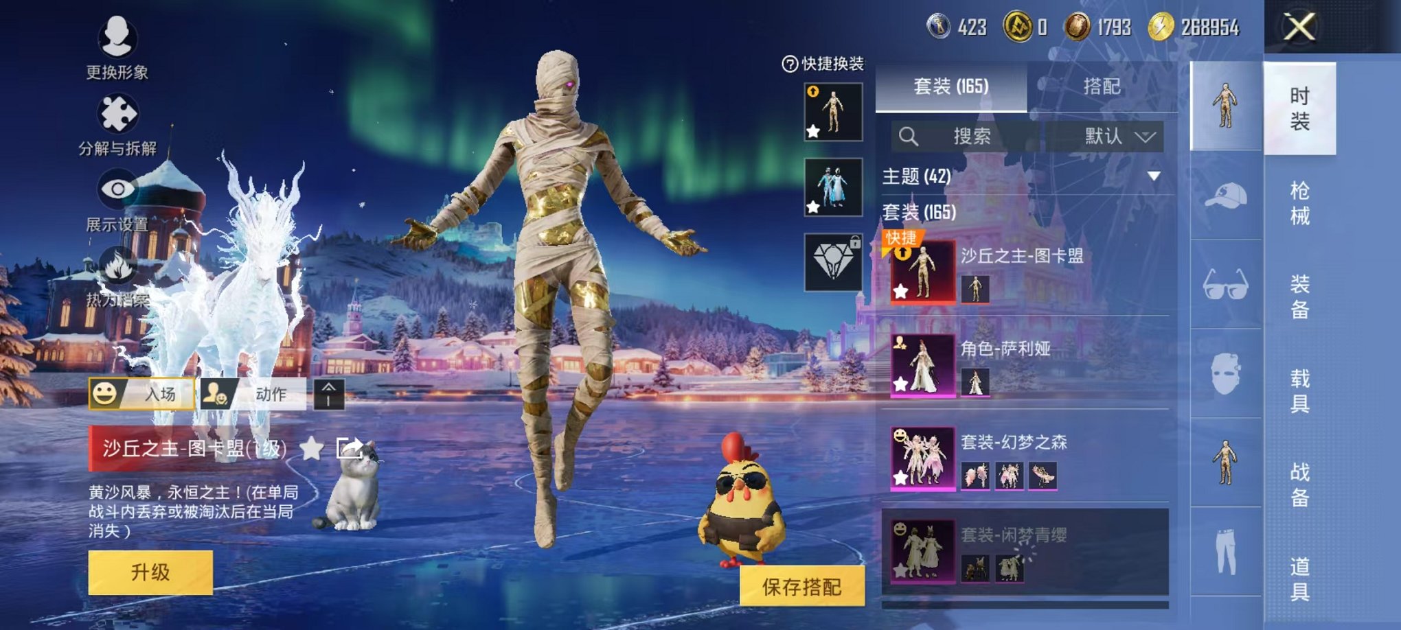 HPCMW3454111和平精英账号详情图15