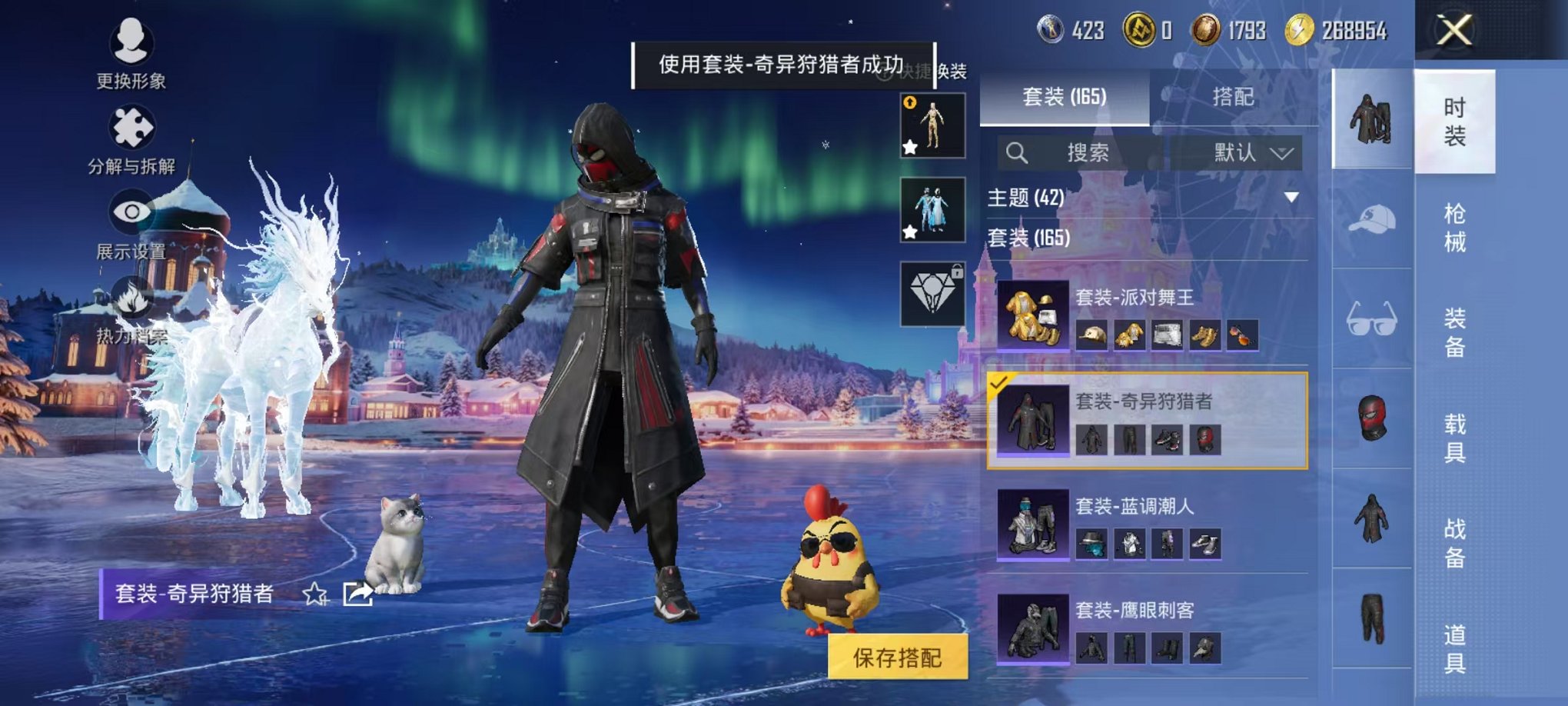 HPCMW3454111和平精英账号详情图23