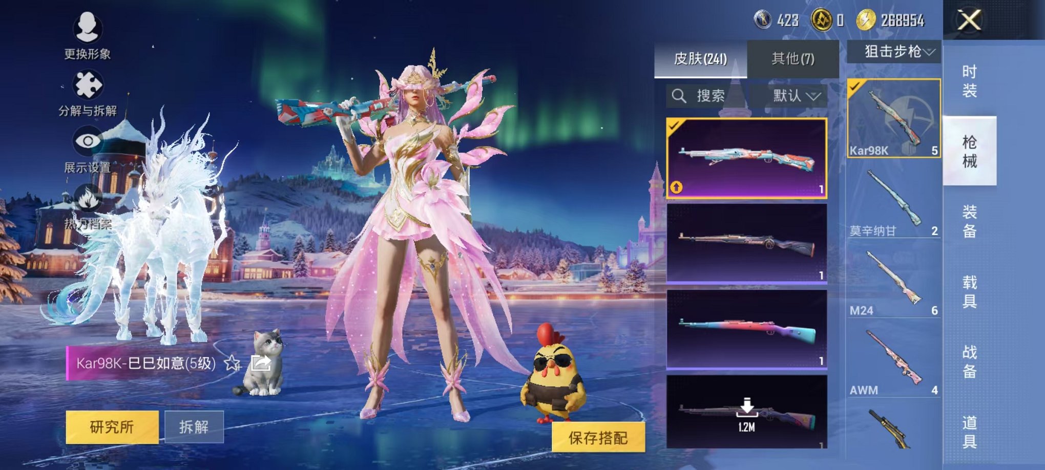 HPCMW3454111和平精英账号详情图28