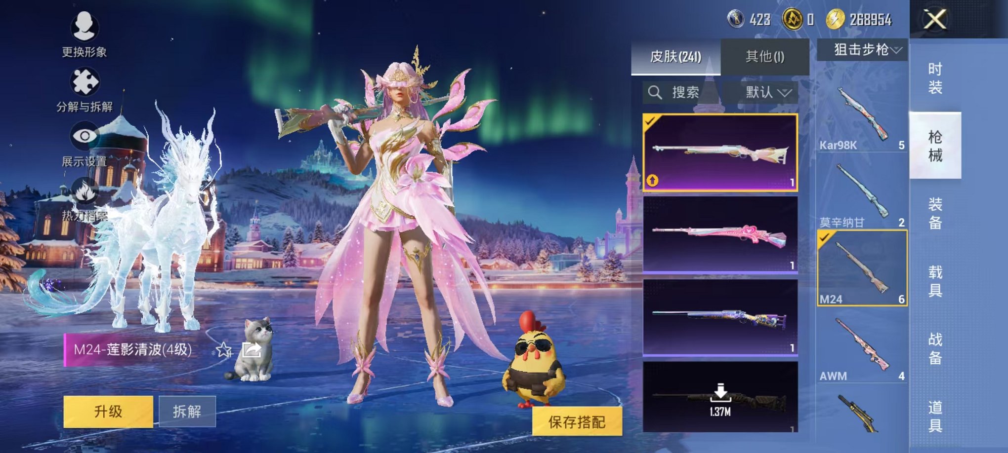 HPCMW3454111和平精英账号详情图29