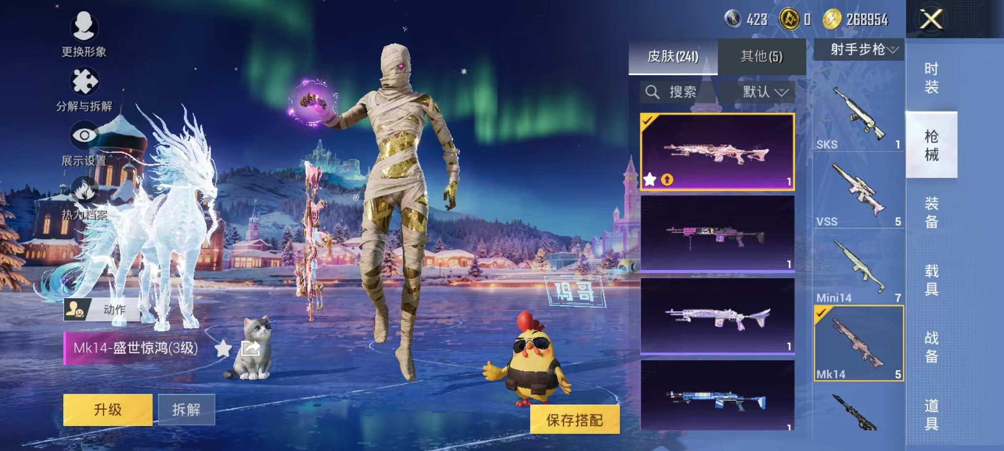 HPCMW3454111和平精英账号详情图30