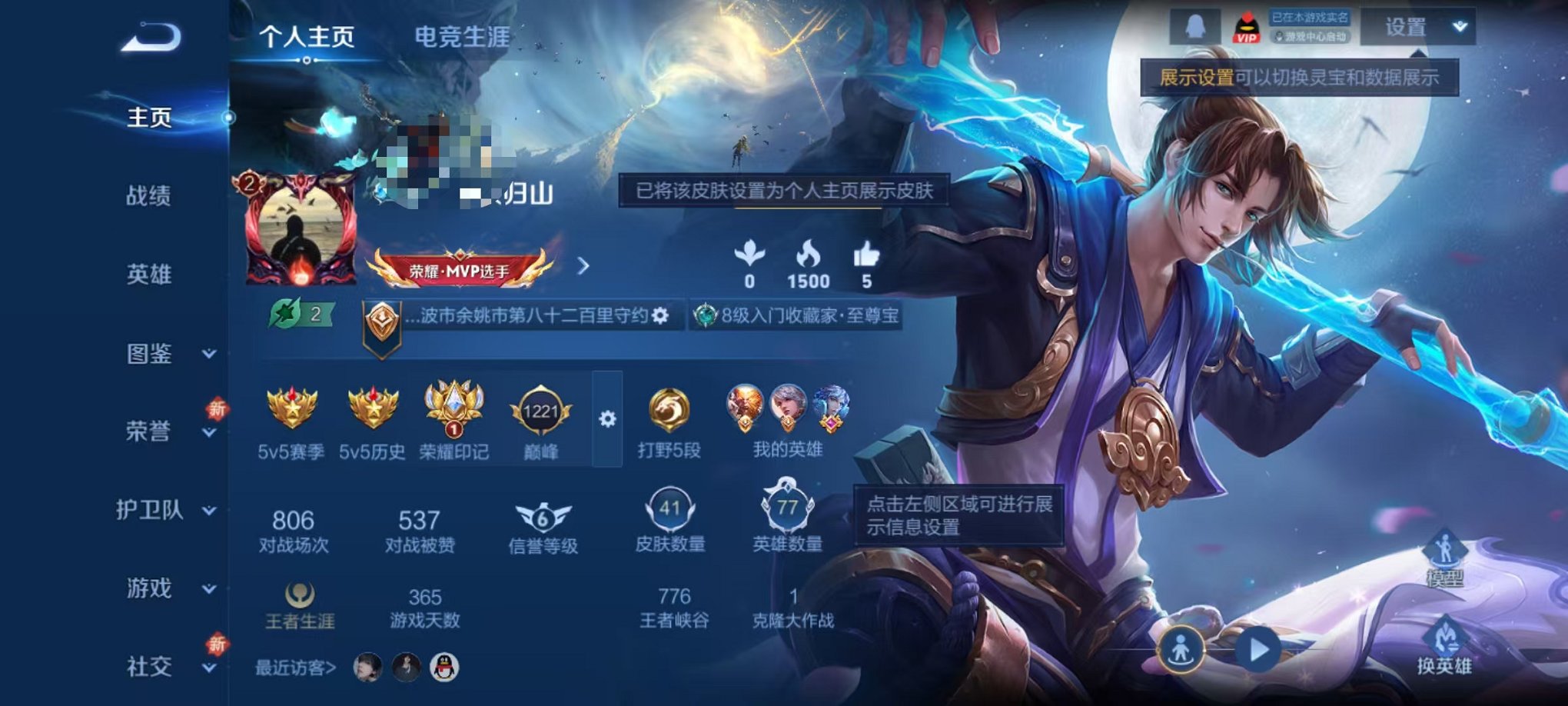 王者荣耀账号安卓QQ77英雄-41皮肤-可二次【至尊宝 1星元1传说可秒换绑】安卓QQ-77英雄-41皮肤【星元皮肤】幽