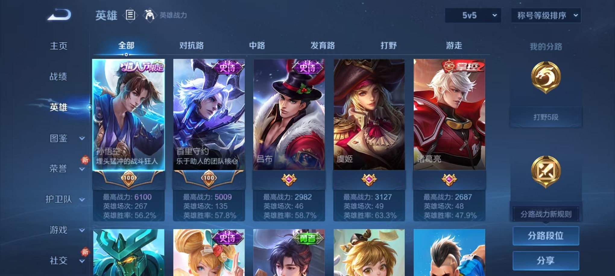 WZCMW3480152王者荣耀账号详情图2