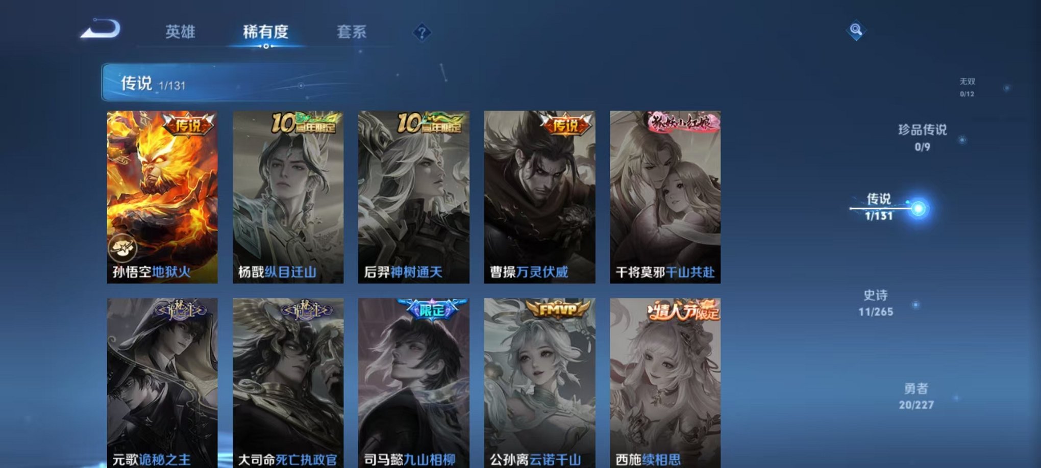 WZCMW3480152王者荣耀账号详情图5