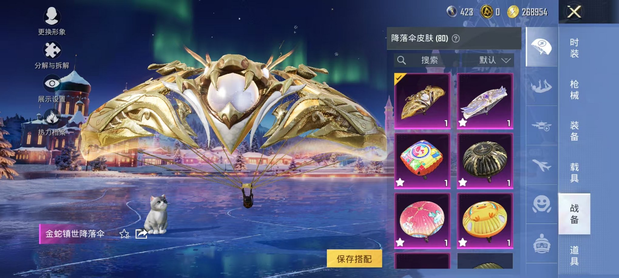 HPCMW3454111和平精英账号详情图36