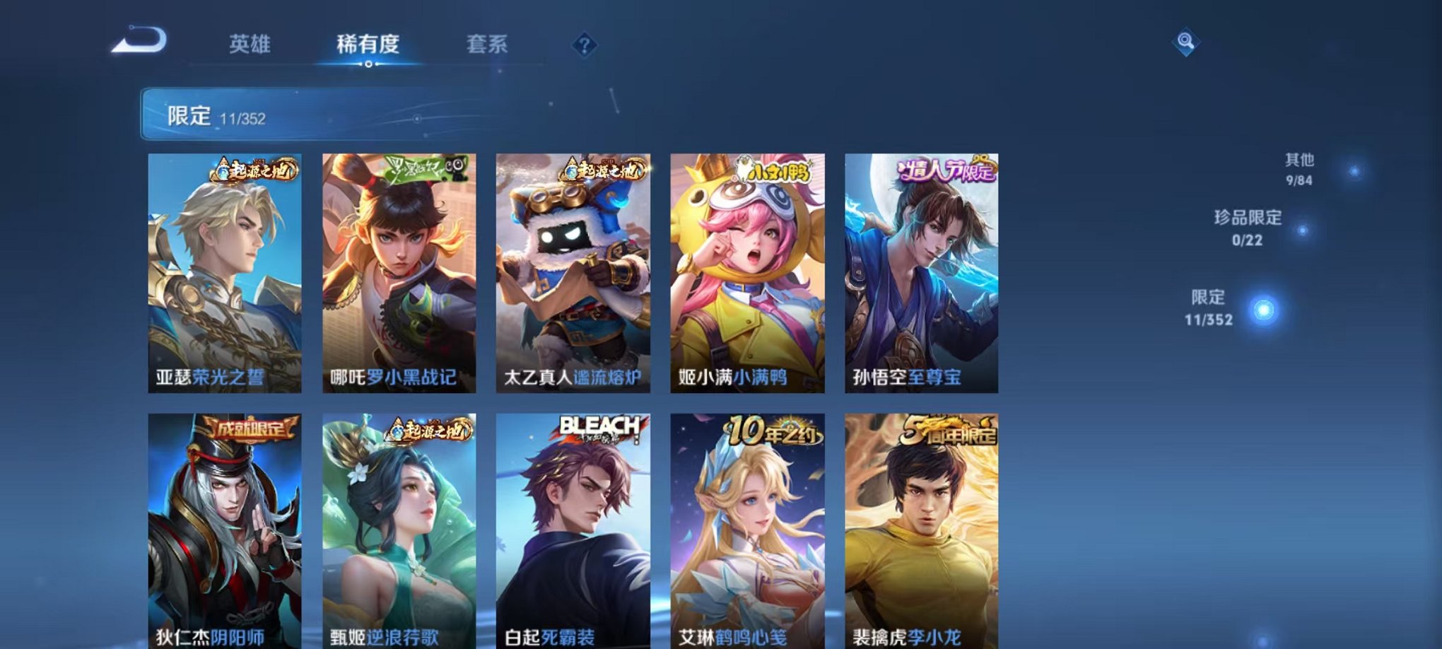 WZCMW3480152王者荣耀账号详情图6