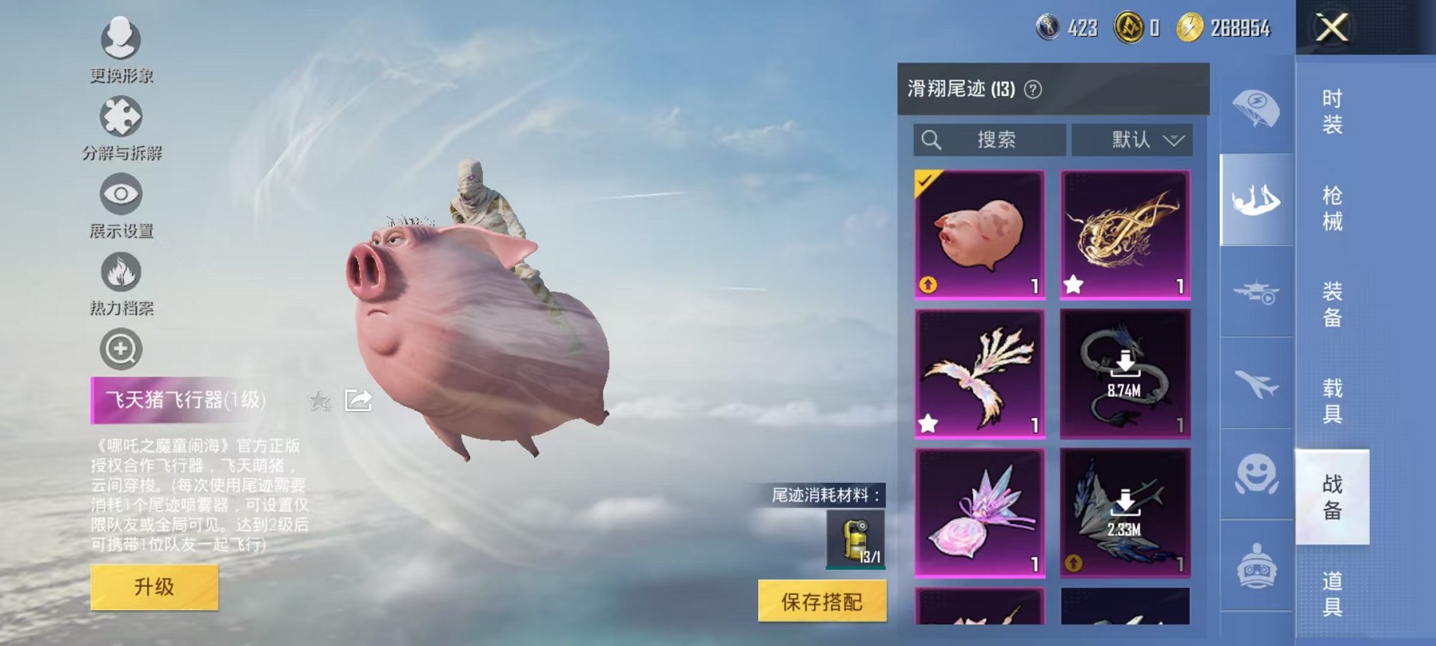 HPCMW3454111和平精英账号详情图37