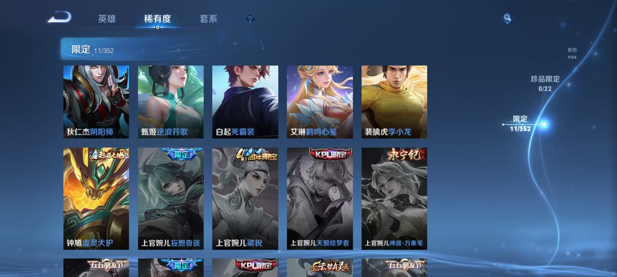 WZCMW3480152王者荣耀账号详情图7