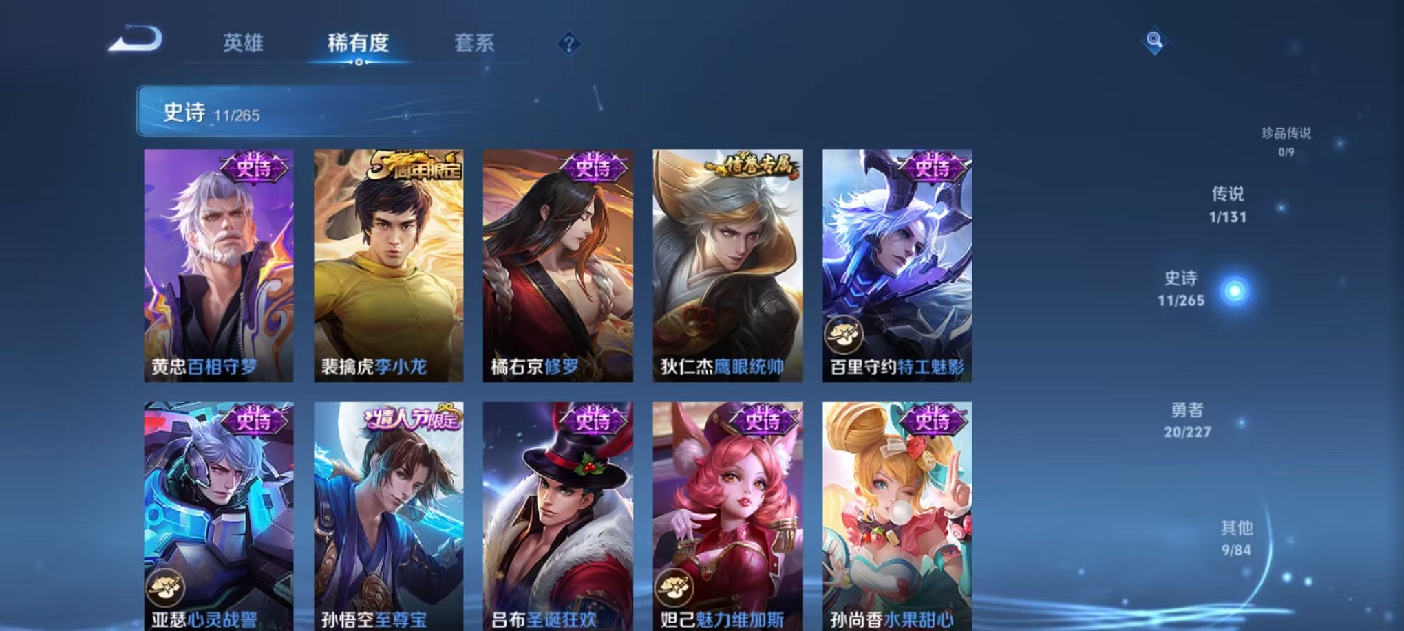 WZCMW3480152王者荣耀账号详情图8