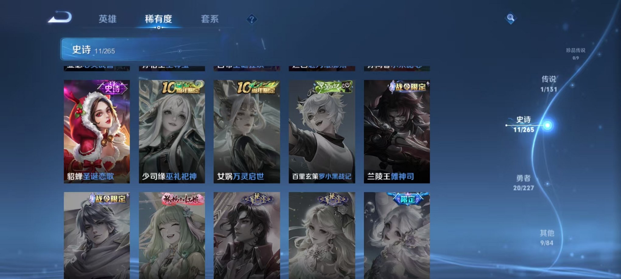 WZCMW3480152王者荣耀账号详情图9