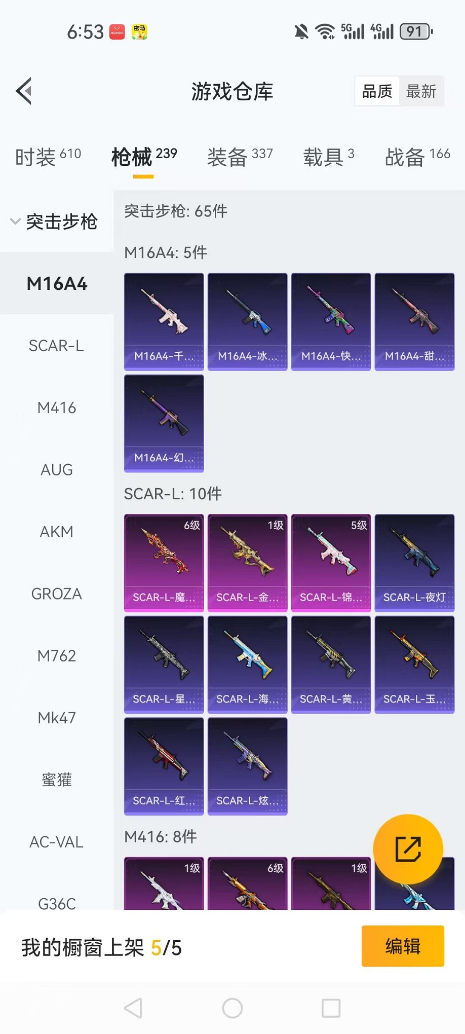 HPCMW3454111和平精英账号详情图41