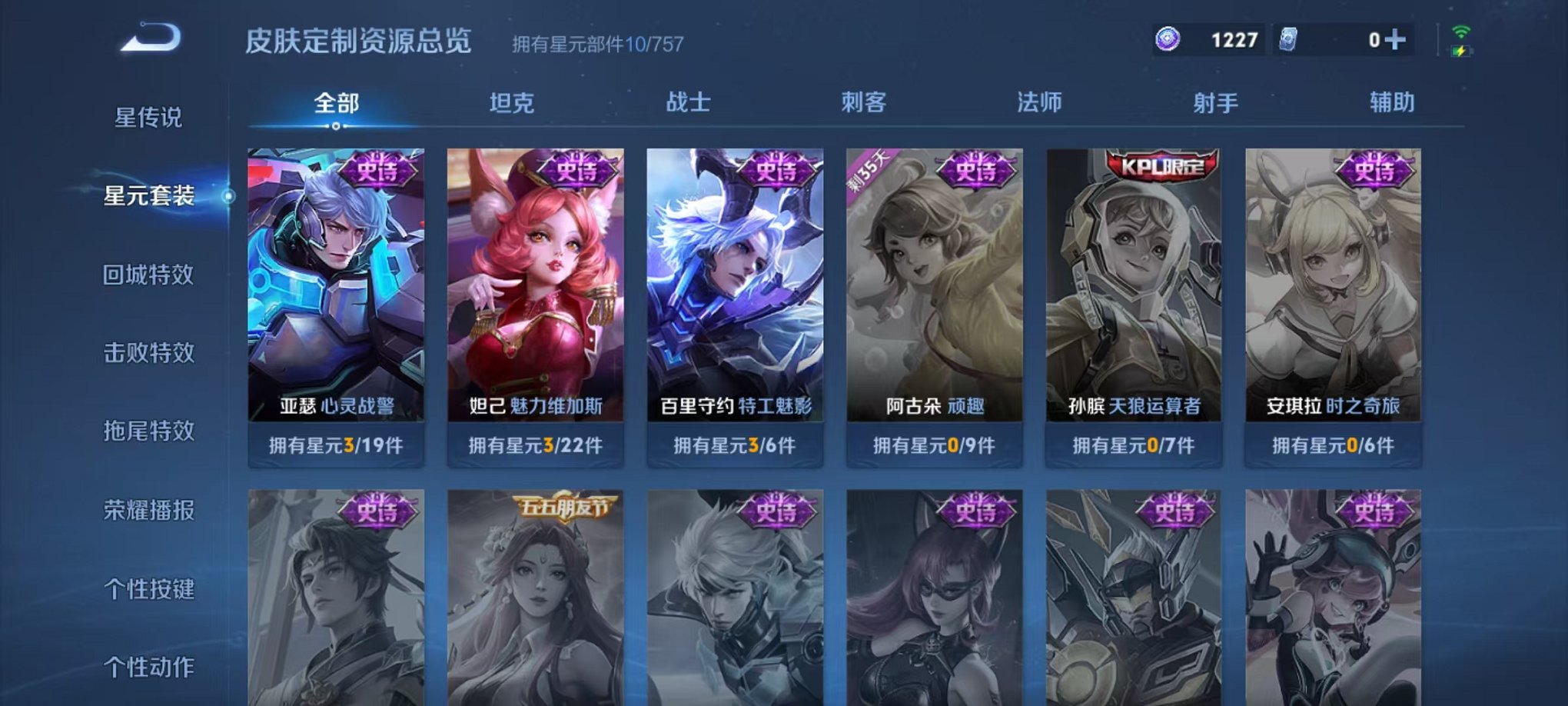 WZCMW3480152王者荣耀账号详情图12