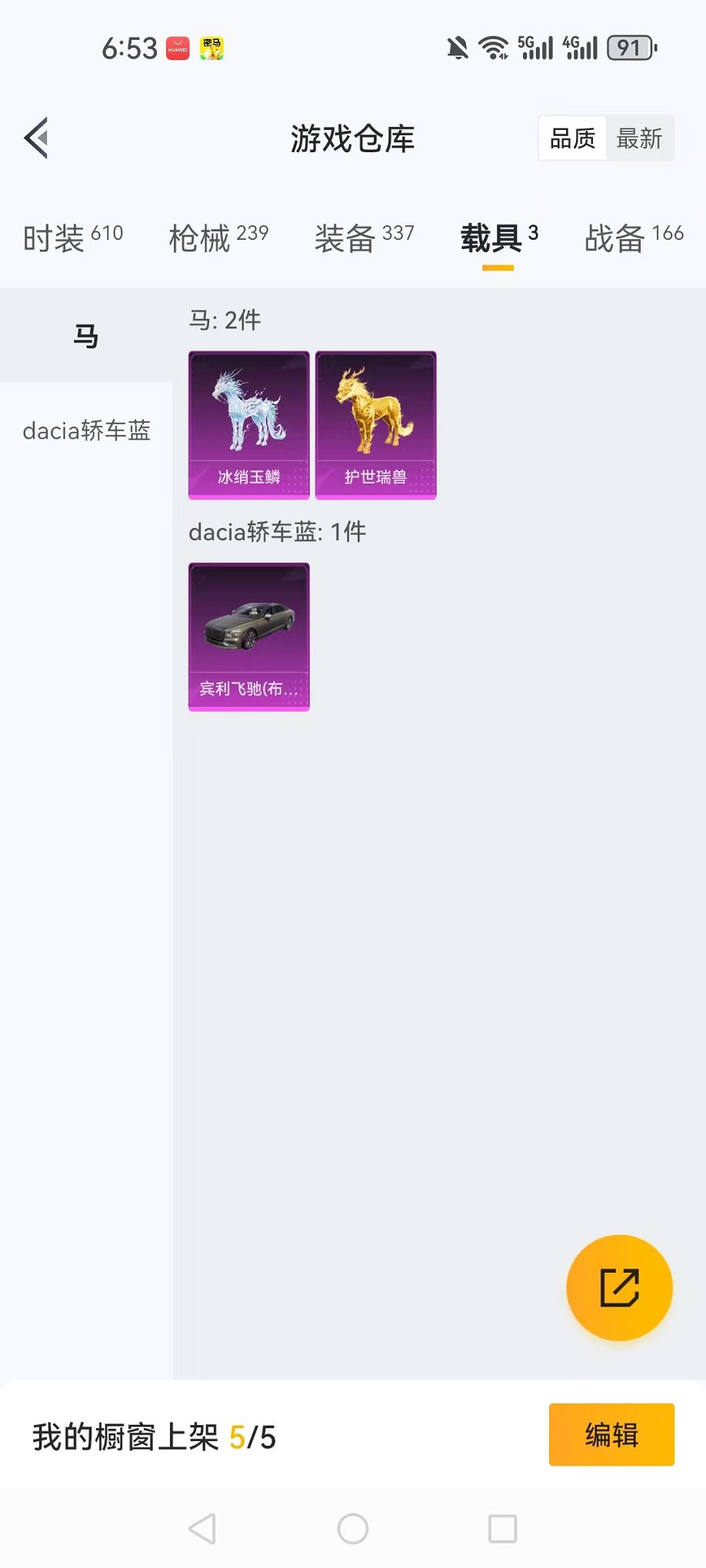 HPCMW3454111和平精英账号详情图44