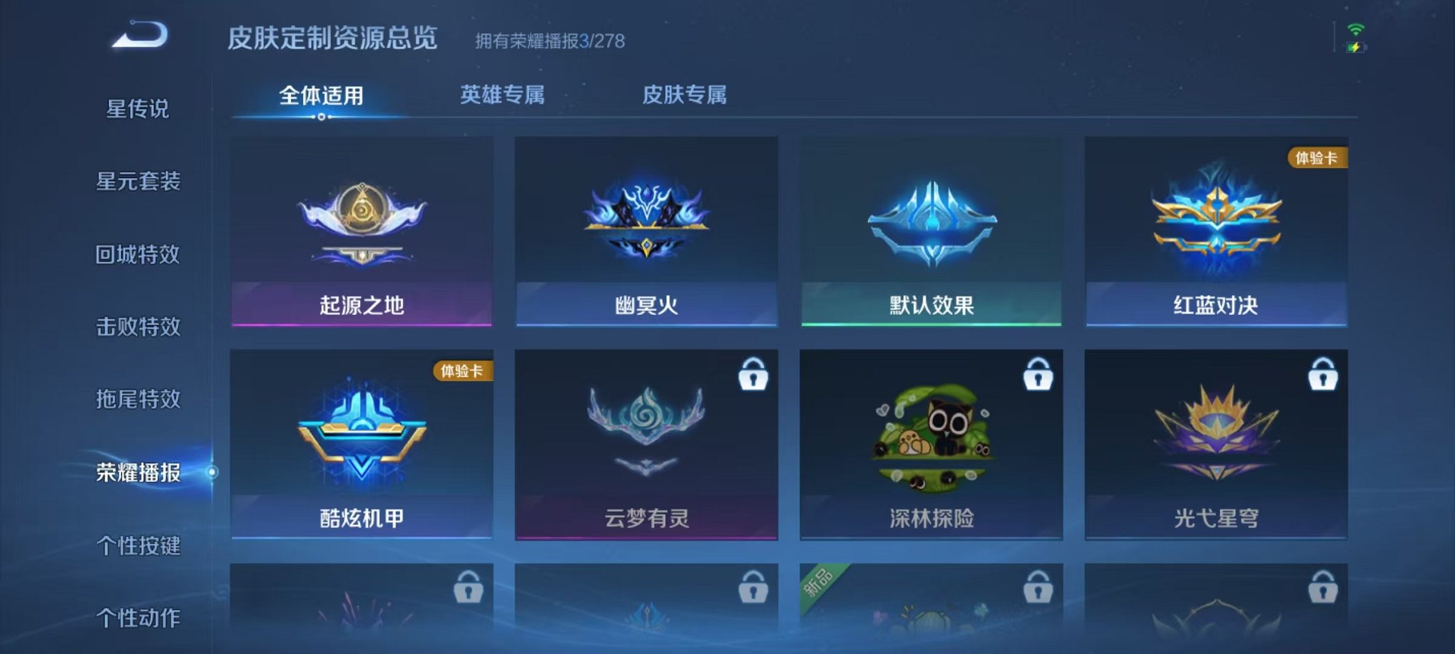 WZCMW3480152王者荣耀账号详情图13