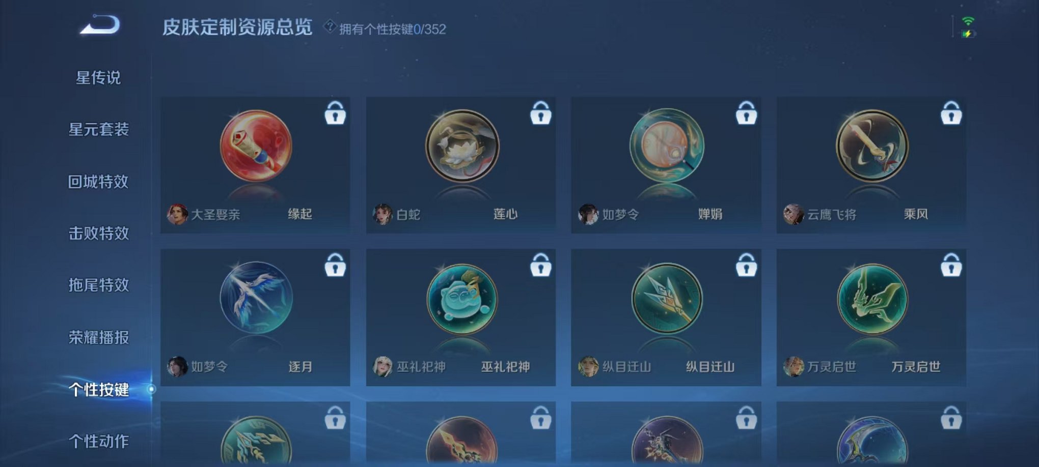 WZCMW3480152王者荣耀账号详情图14