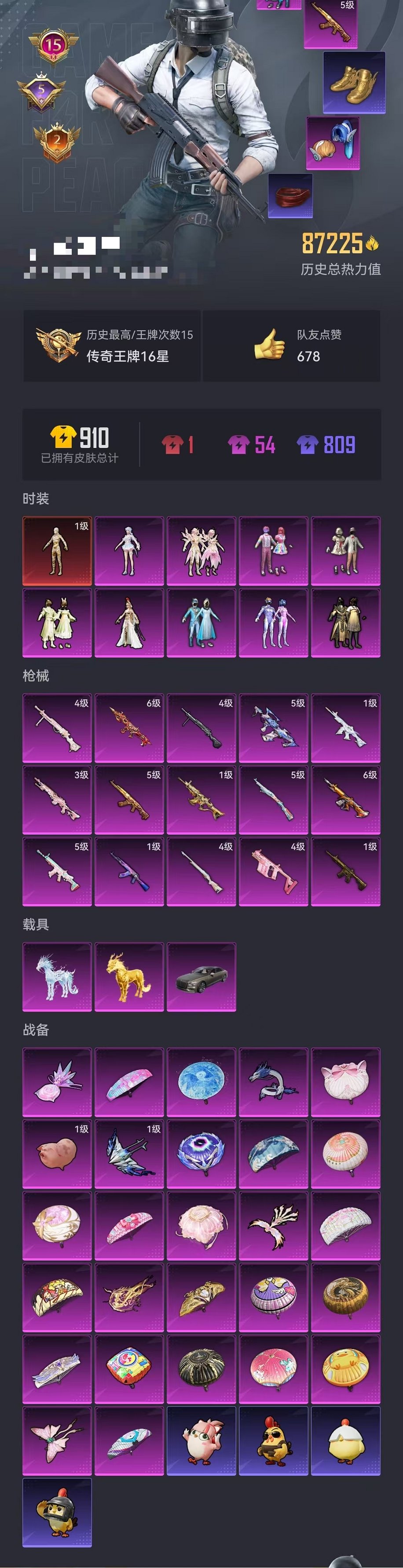 HPCMW3454111和平精英账号详情图46