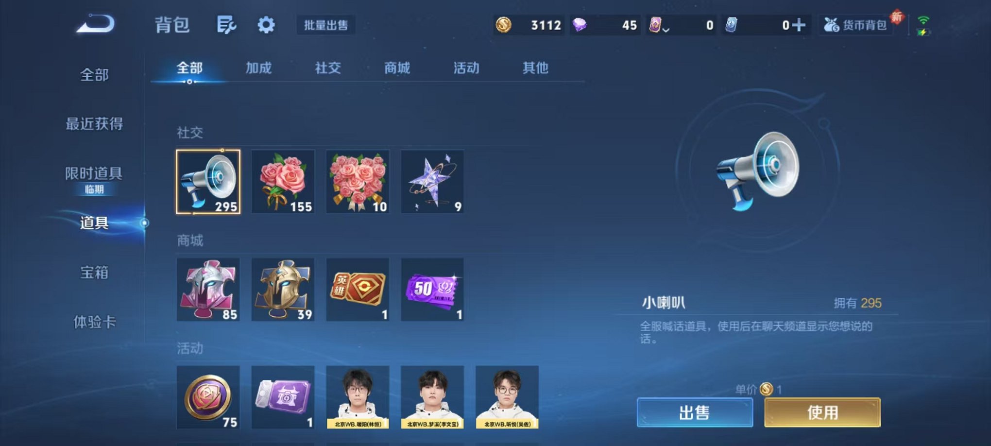 WZCMW3480152王者荣耀账号详情图17