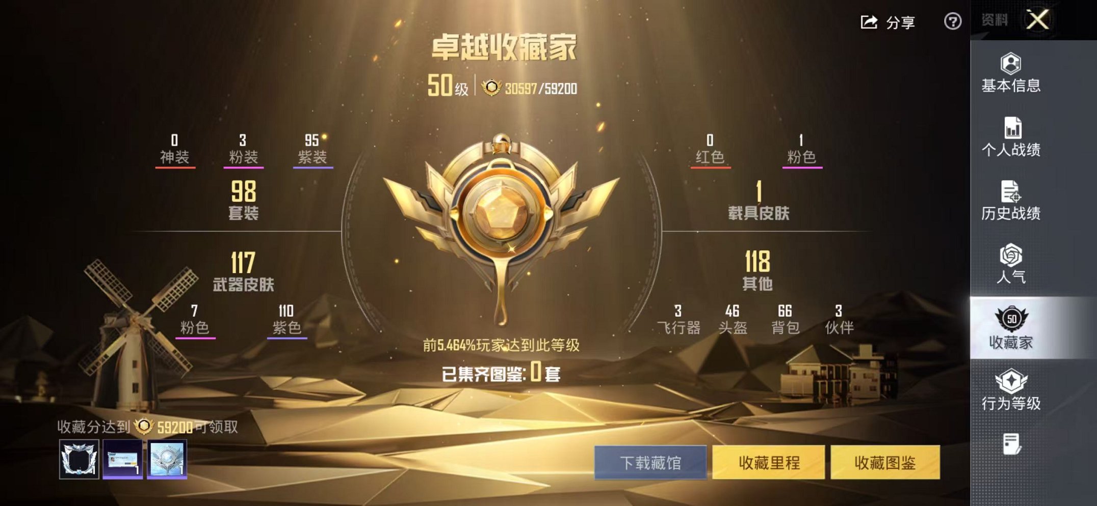 HPCMW46233和平精英账号详情图3