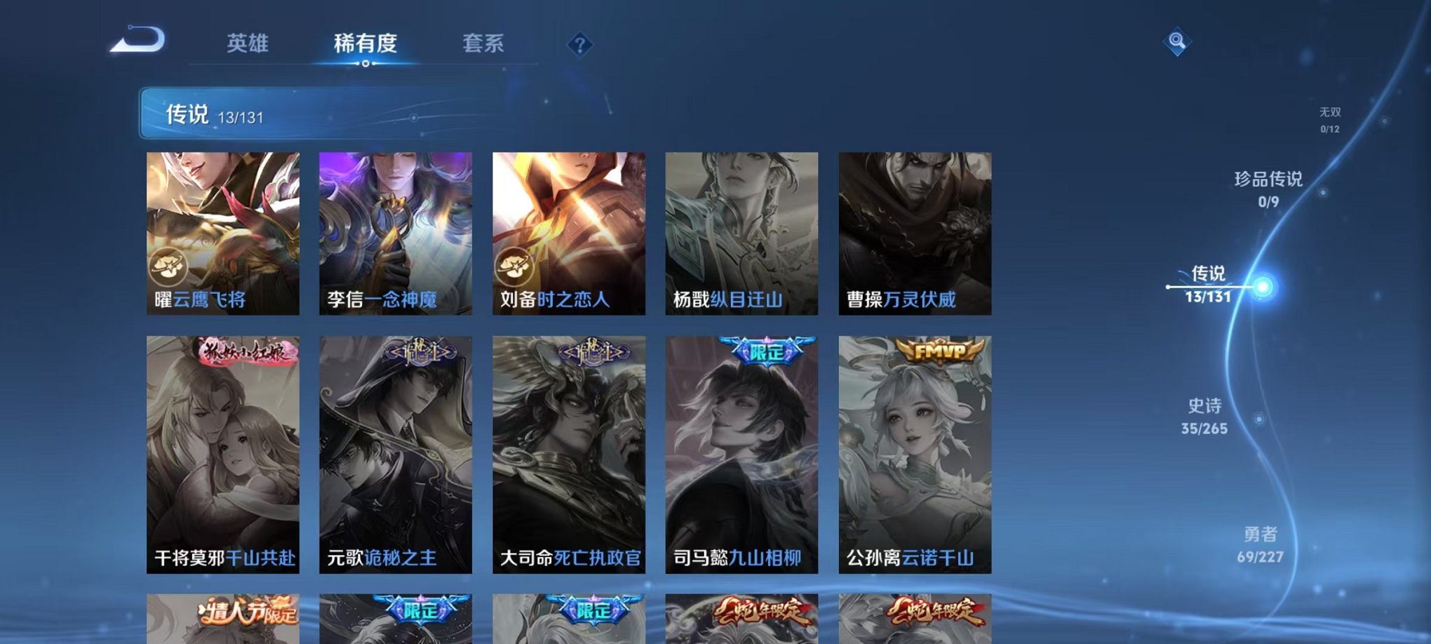 WZCMW3480130王者荣耀账号详情图5 WZCMW3480130王者荣耀账号详情图5