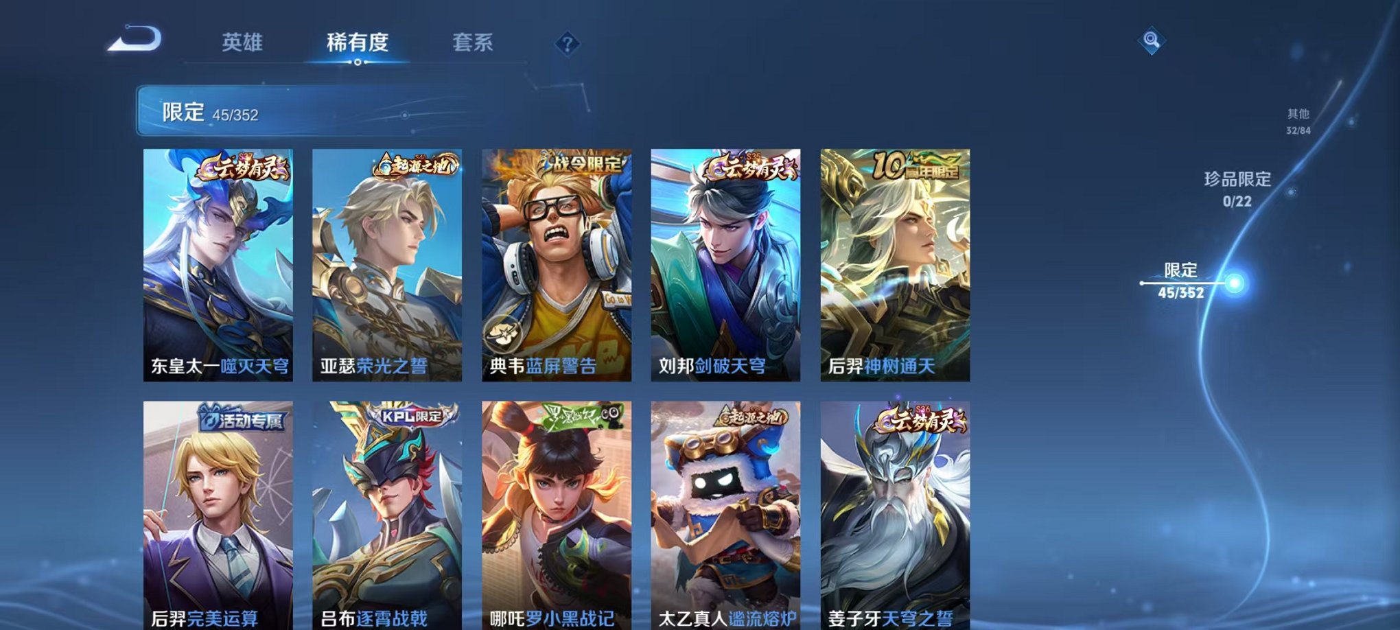 WZCMW3480130王者荣耀账号详情图6 WZCMW3480130王者荣耀账号详情图6