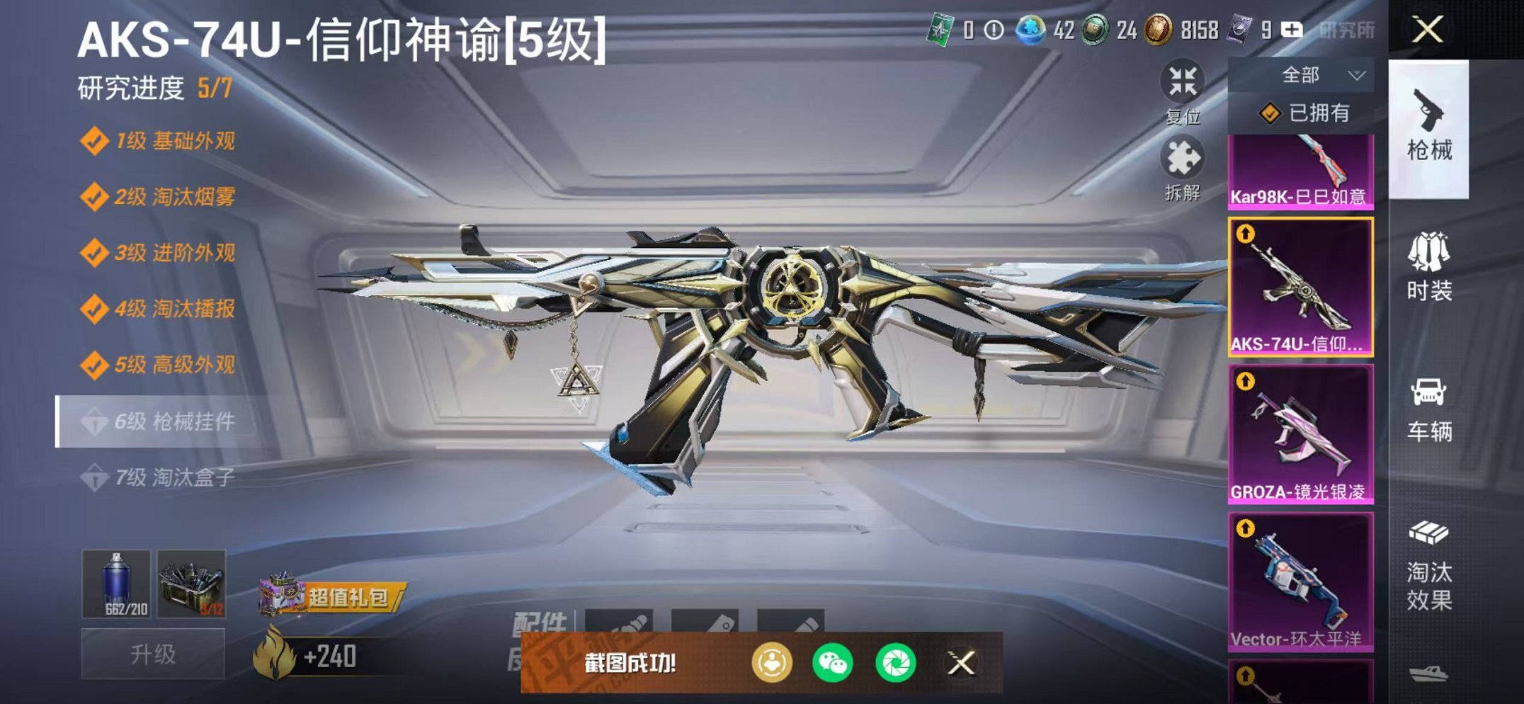 HPCMW46233和平精英账号详情图6