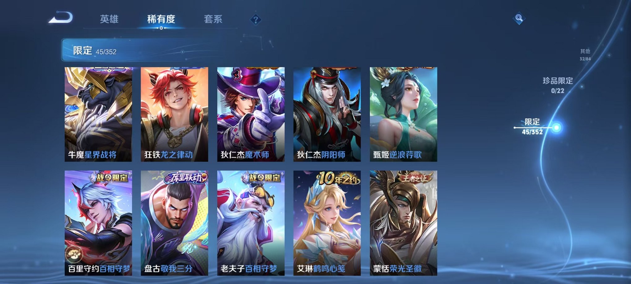 WZCMW3480130王者荣耀账号详情图8 WZCMW3480130王者荣耀账号详情图8