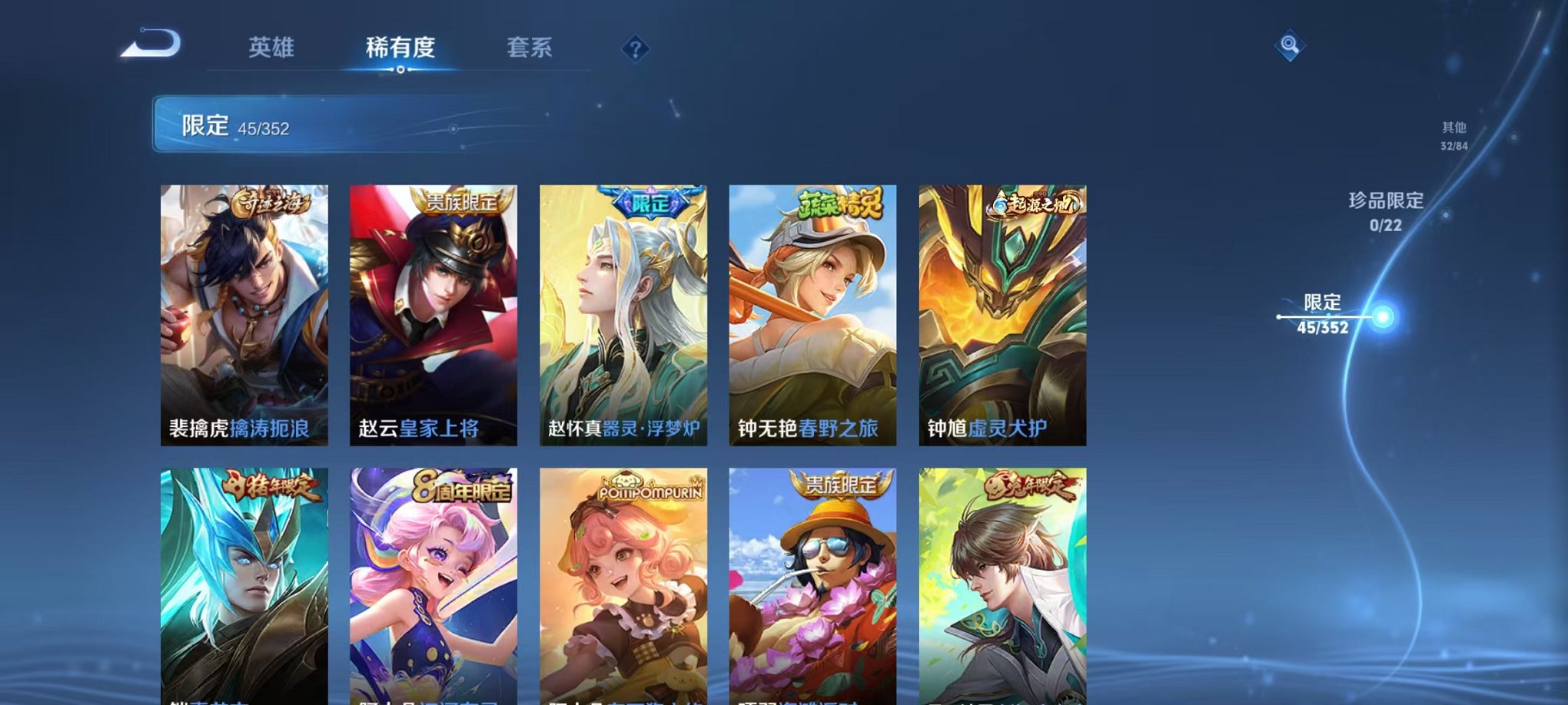 WZCMW3480130王者荣耀账号详情图9 WZCMW3480130王者荣耀账号详情图9