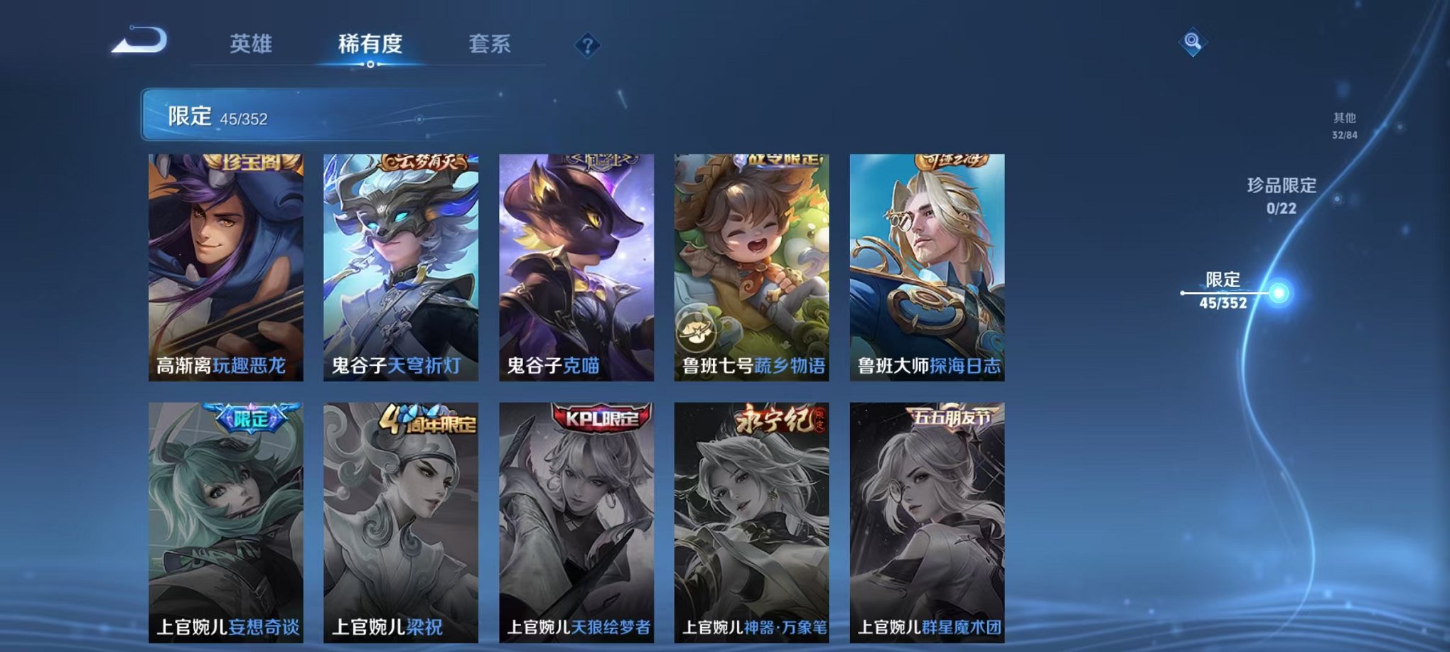 WZCMW3480130王者荣耀账号详情图10 WZCMW3480130王者荣耀账号详情图10