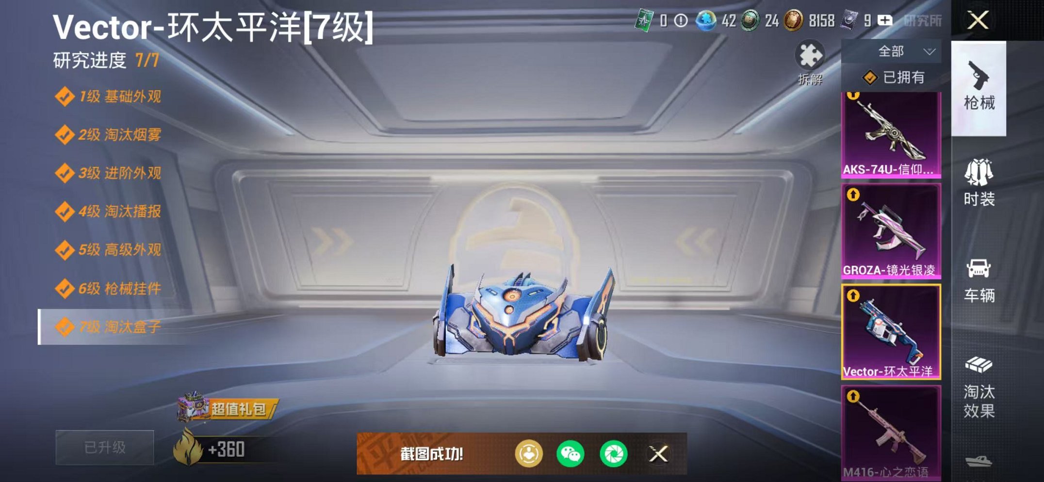 HPCMW46233和平精英账号详情图8