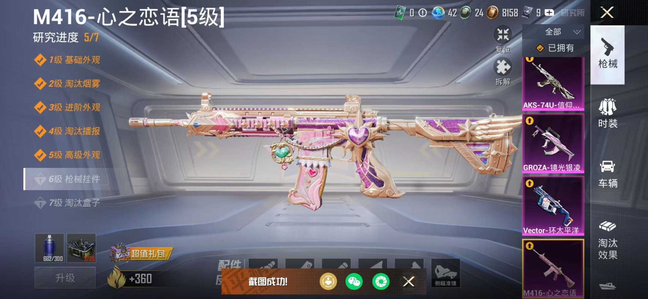 HPCMW46233和平精英账号详情图9