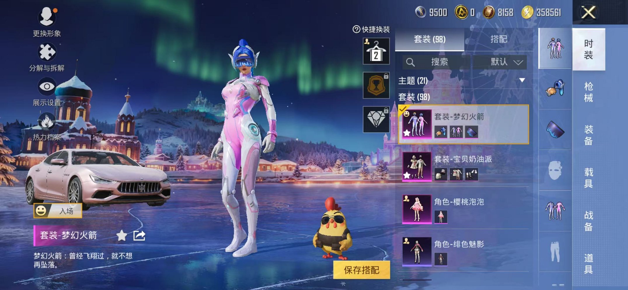 HPCMW46233和平精英账号详情图10