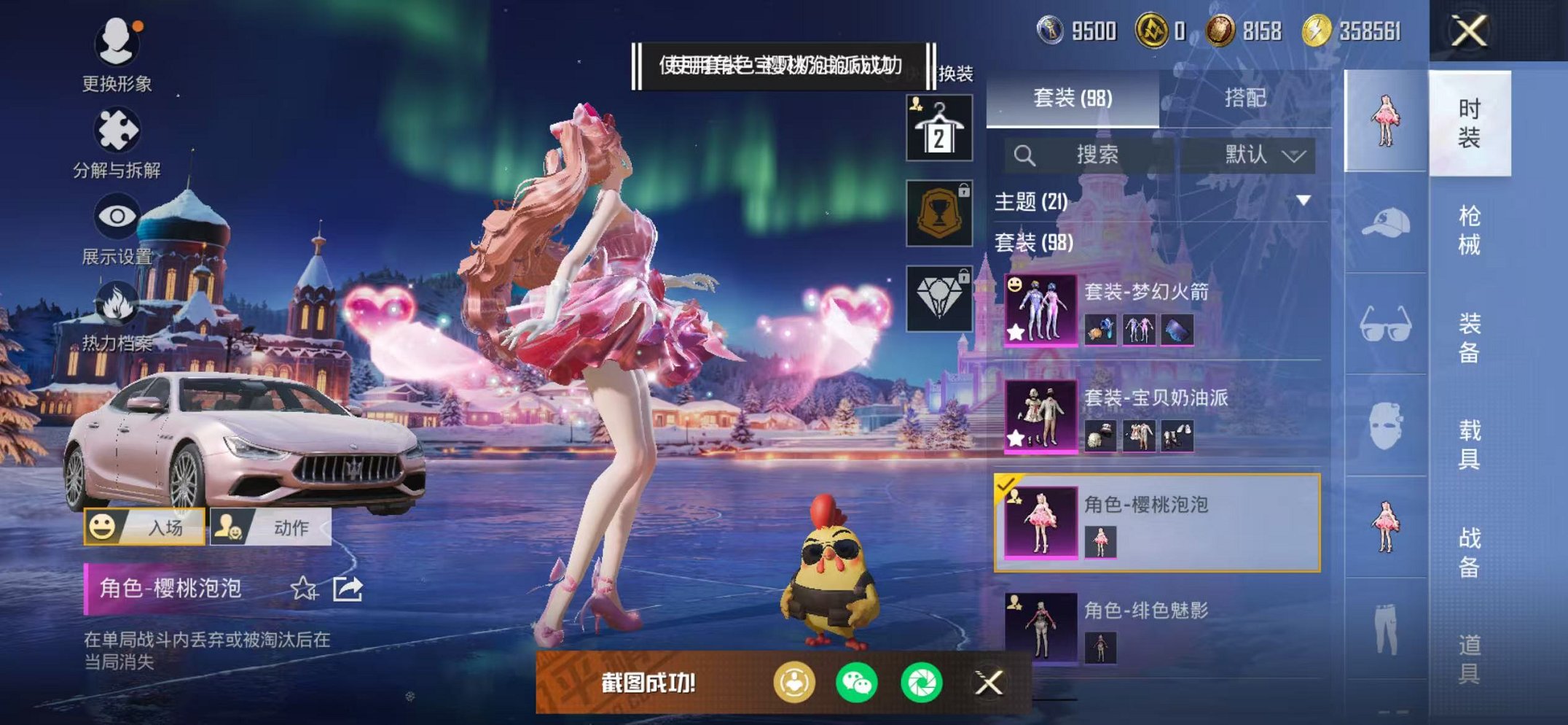 HPCMW46233和平精英账号详情图12