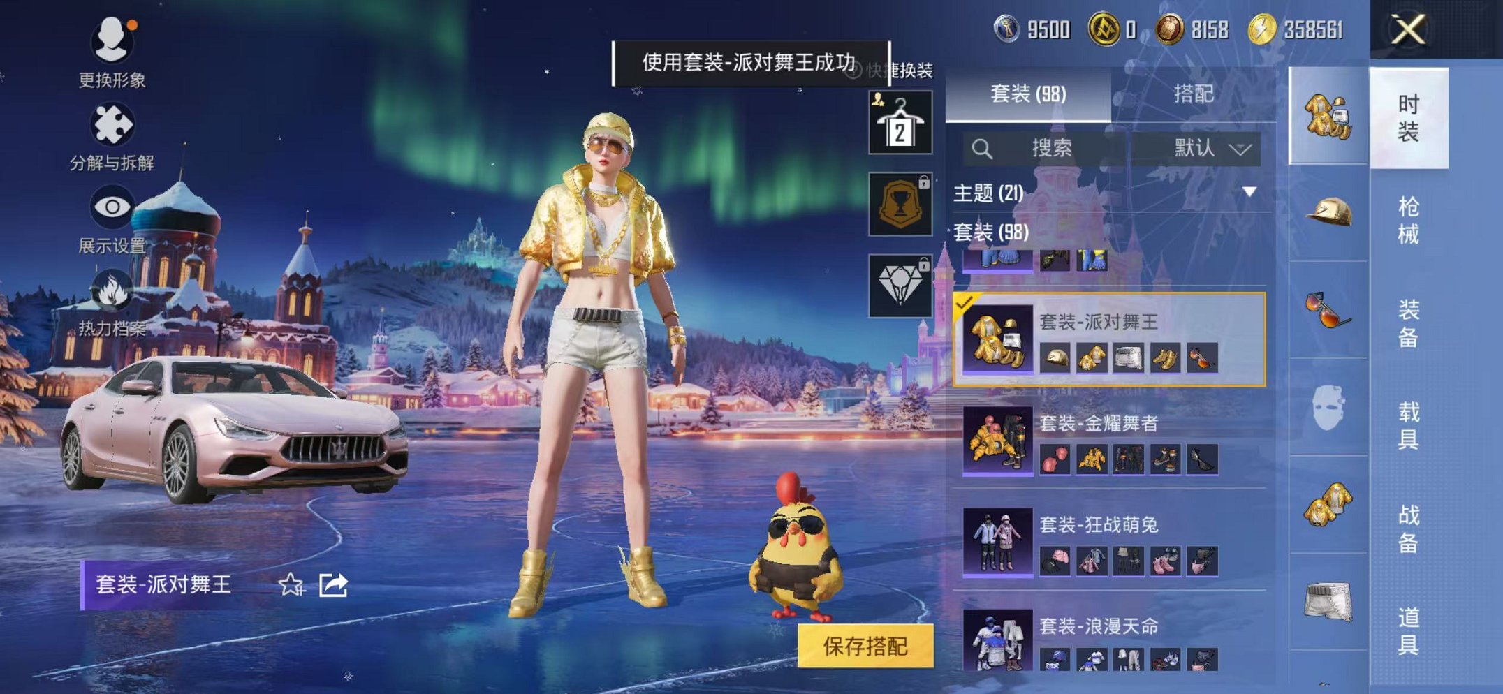 HPCMW46233和平精英账号详情图13