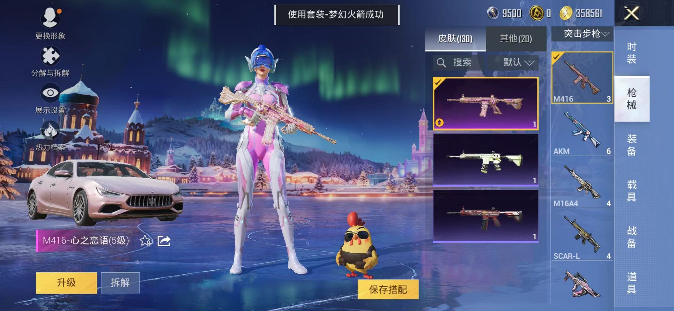 HPCMW46233和平精英账号详情图15