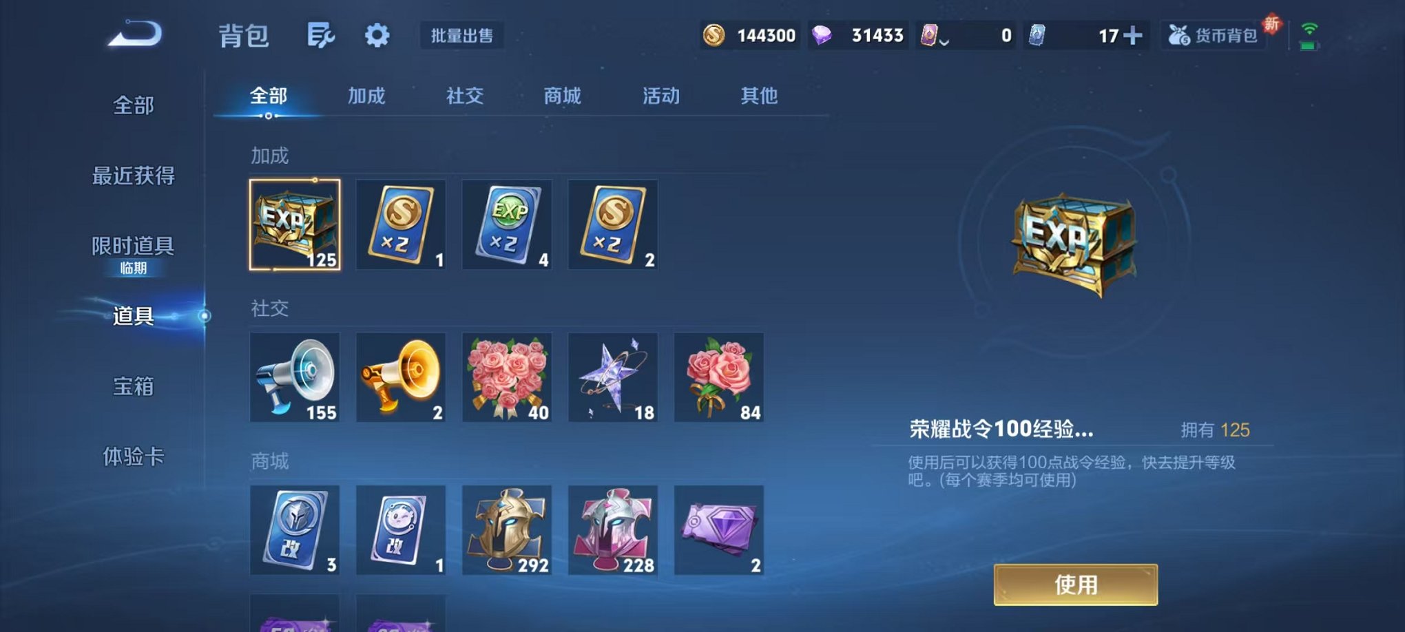 WZCMW3480130王者荣耀账号详情图17 WZCMW3480130王者荣耀账号详情图17