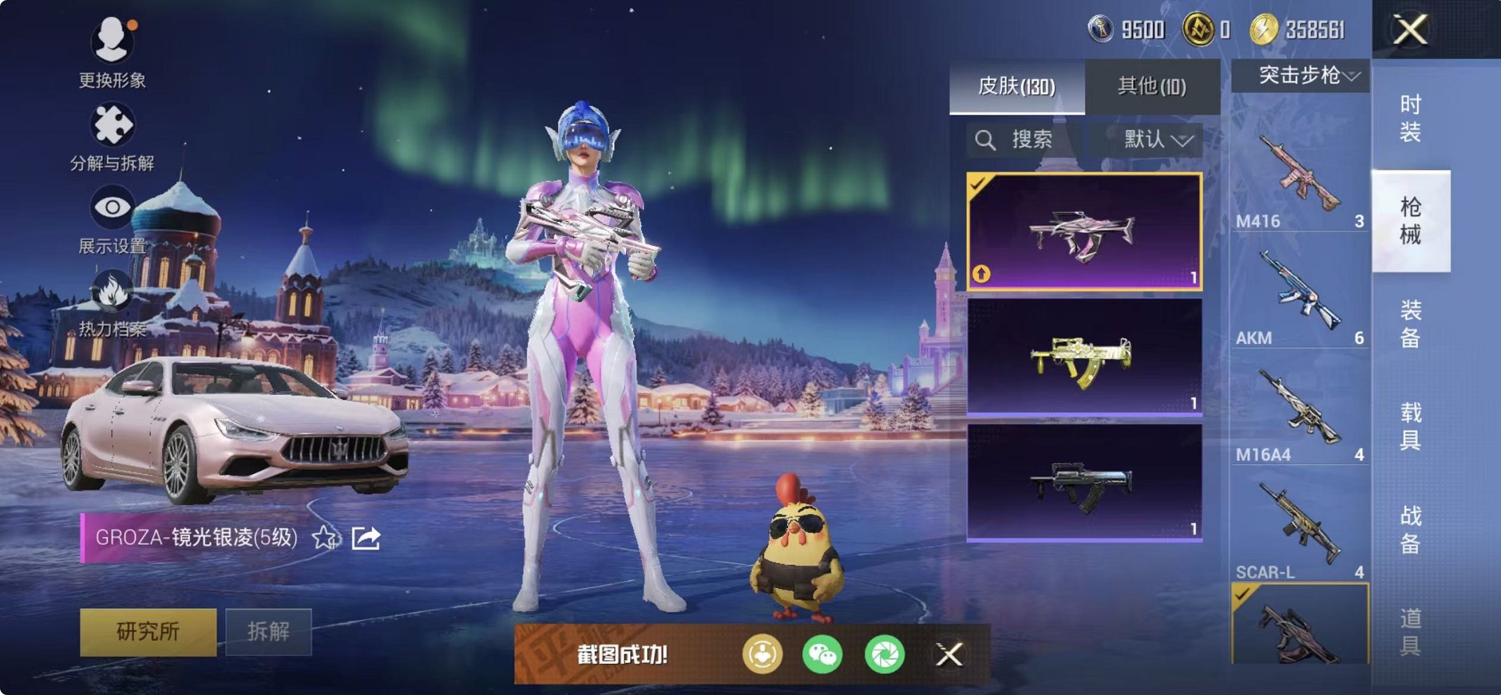 HPCMW46233和平精英账号详情图16