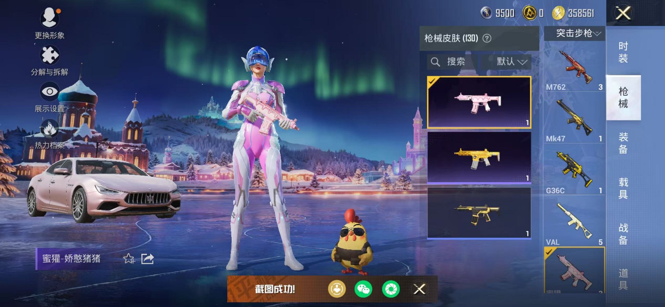 HPCMW46233和平精英账号详情图18