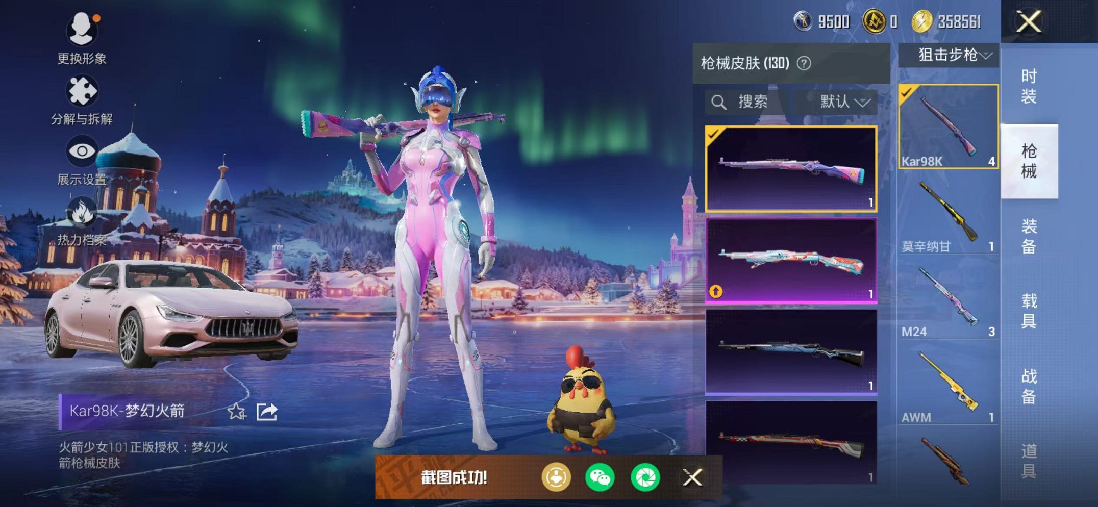 HPCMW46233和平精英账号详情图19