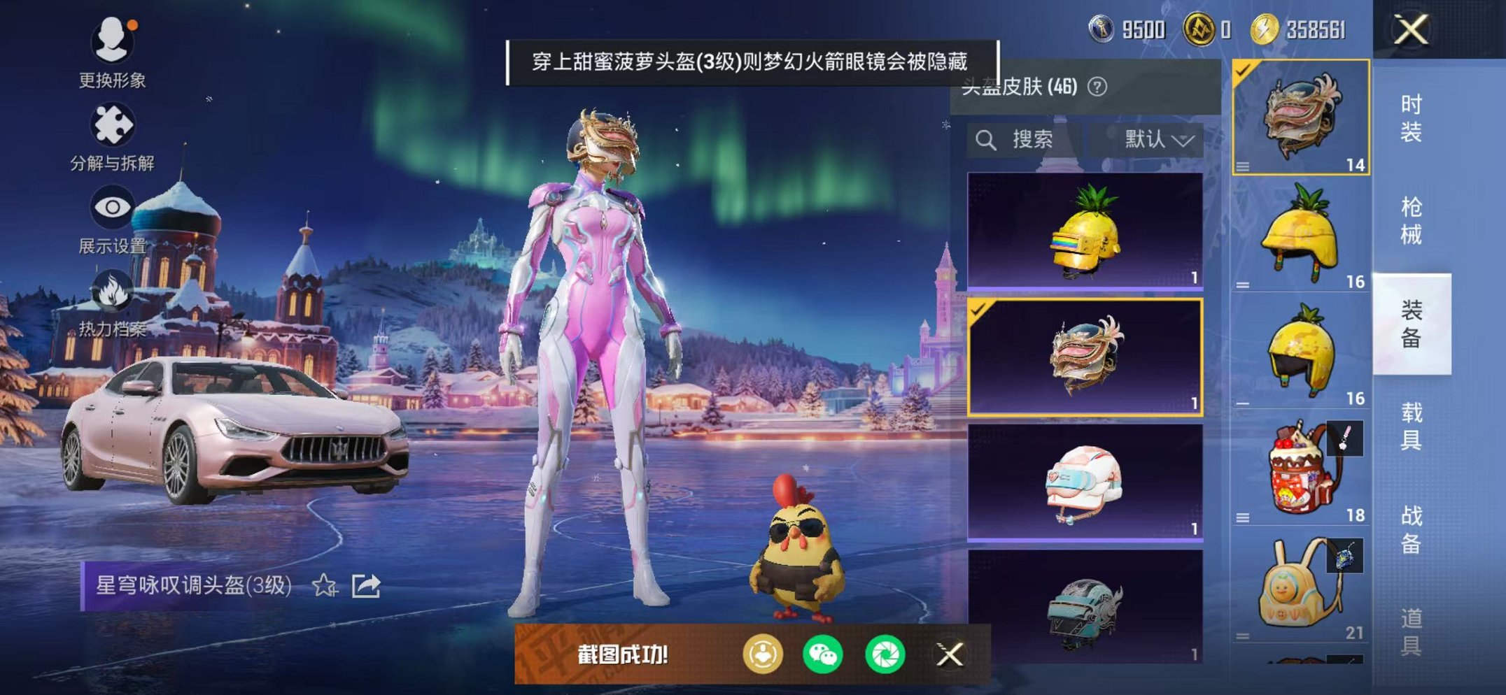 HPCMW46233和平精英账号详情图21