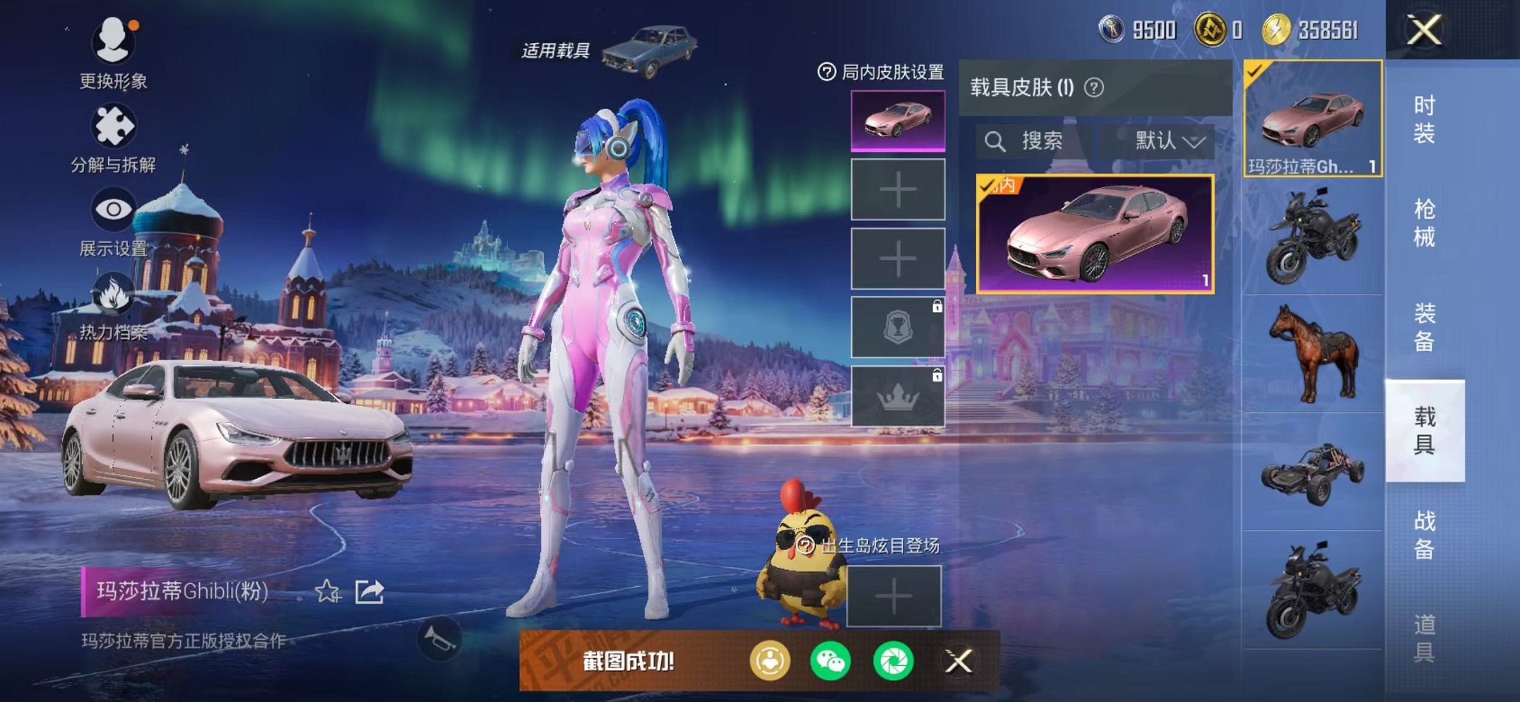 HPCMW46233和平精英账号详情图23