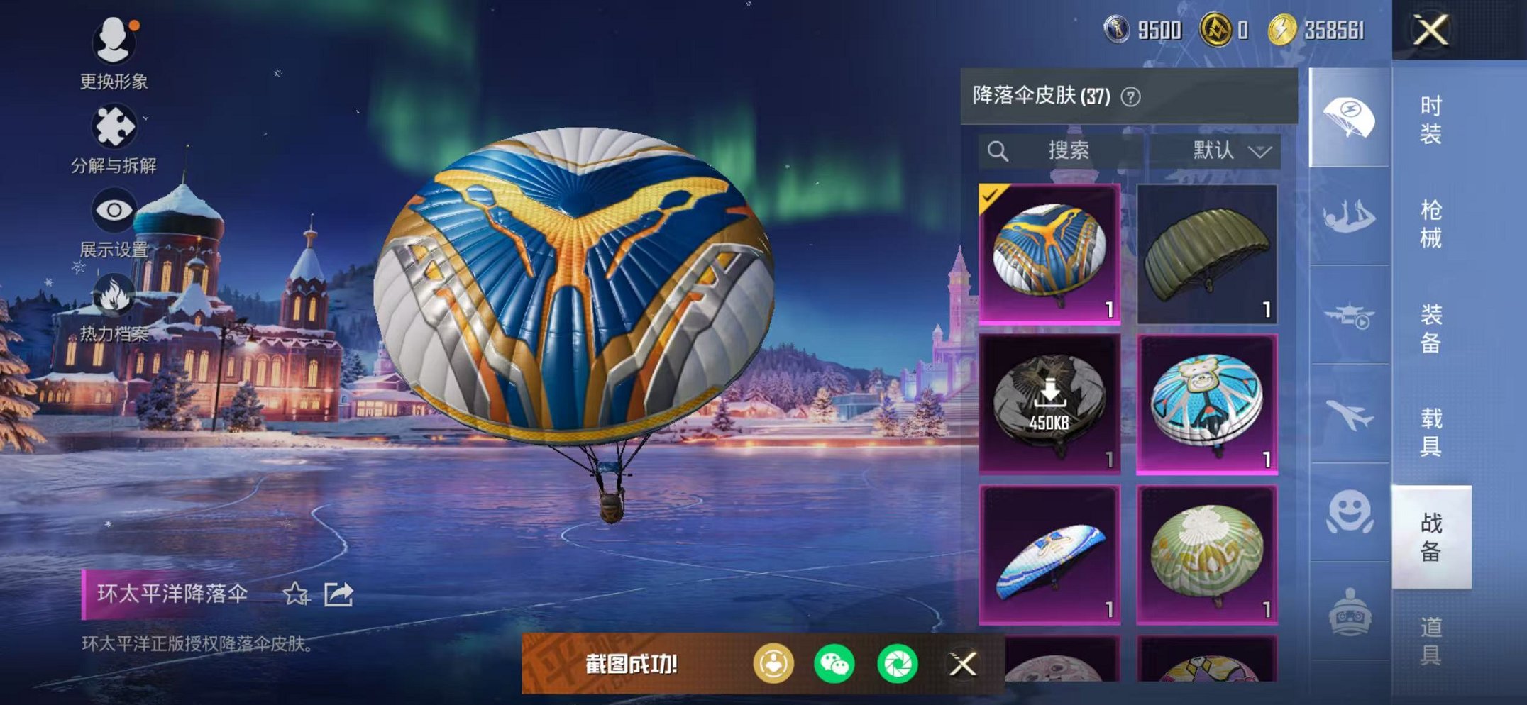 HPCMW46233和平精英账号详情图24