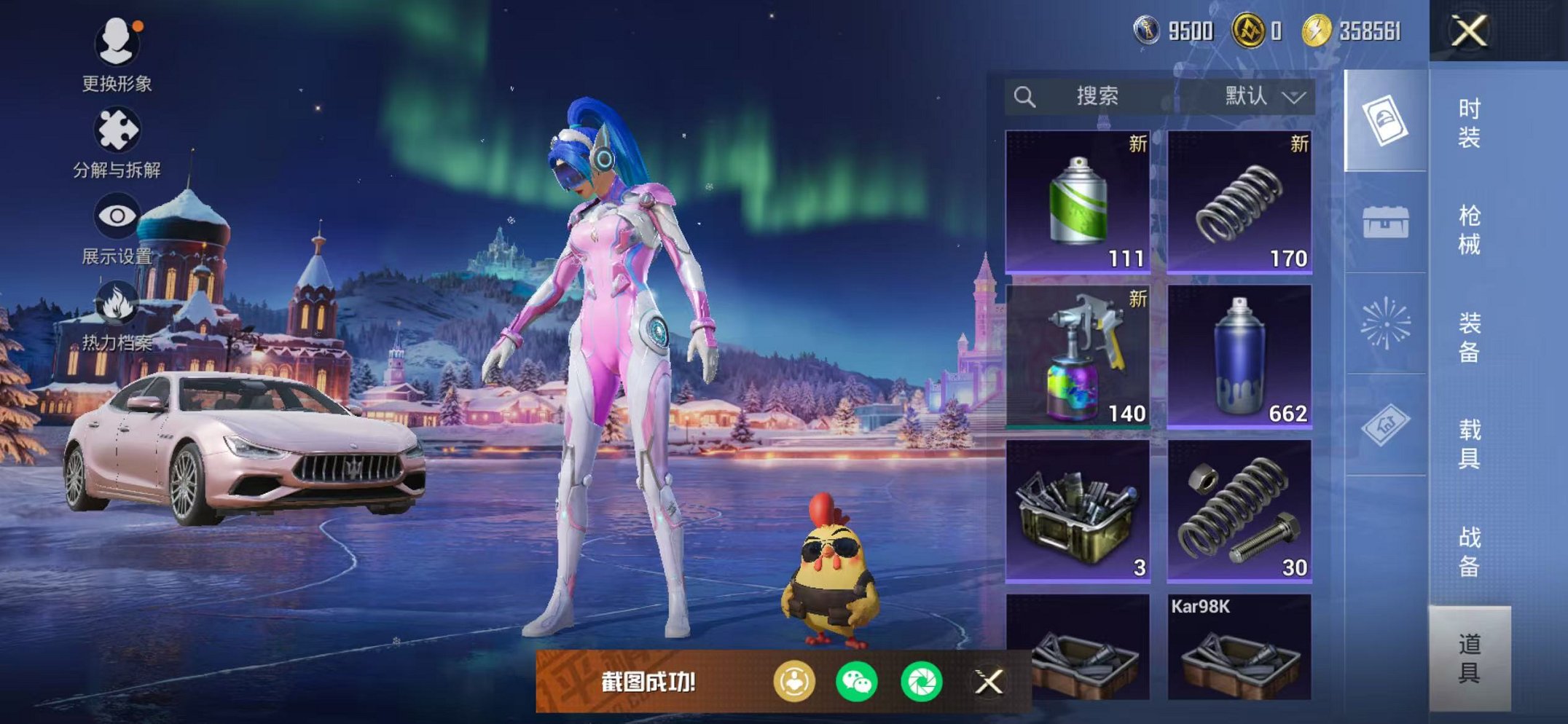 HPCMW46233和平精英账号详情图26