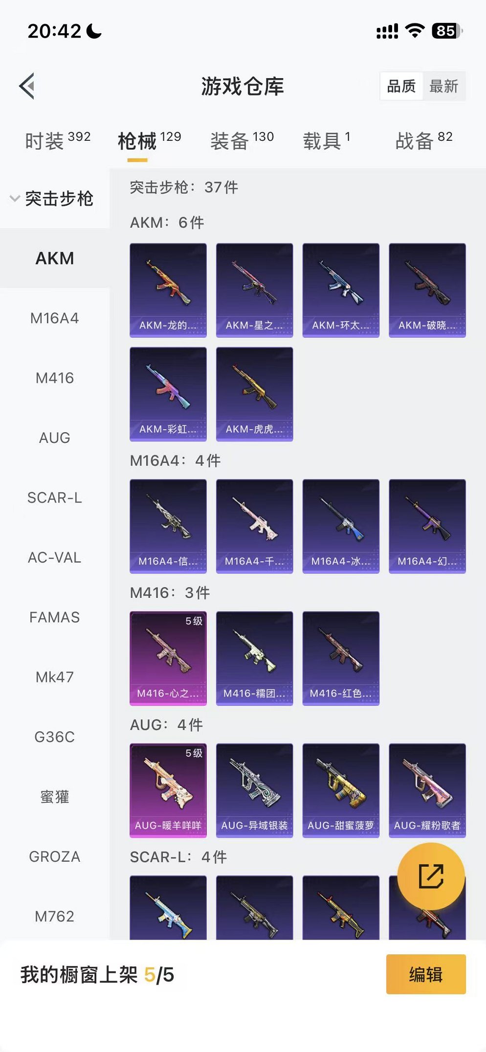 HPCMW46233和平精英账号详情图28