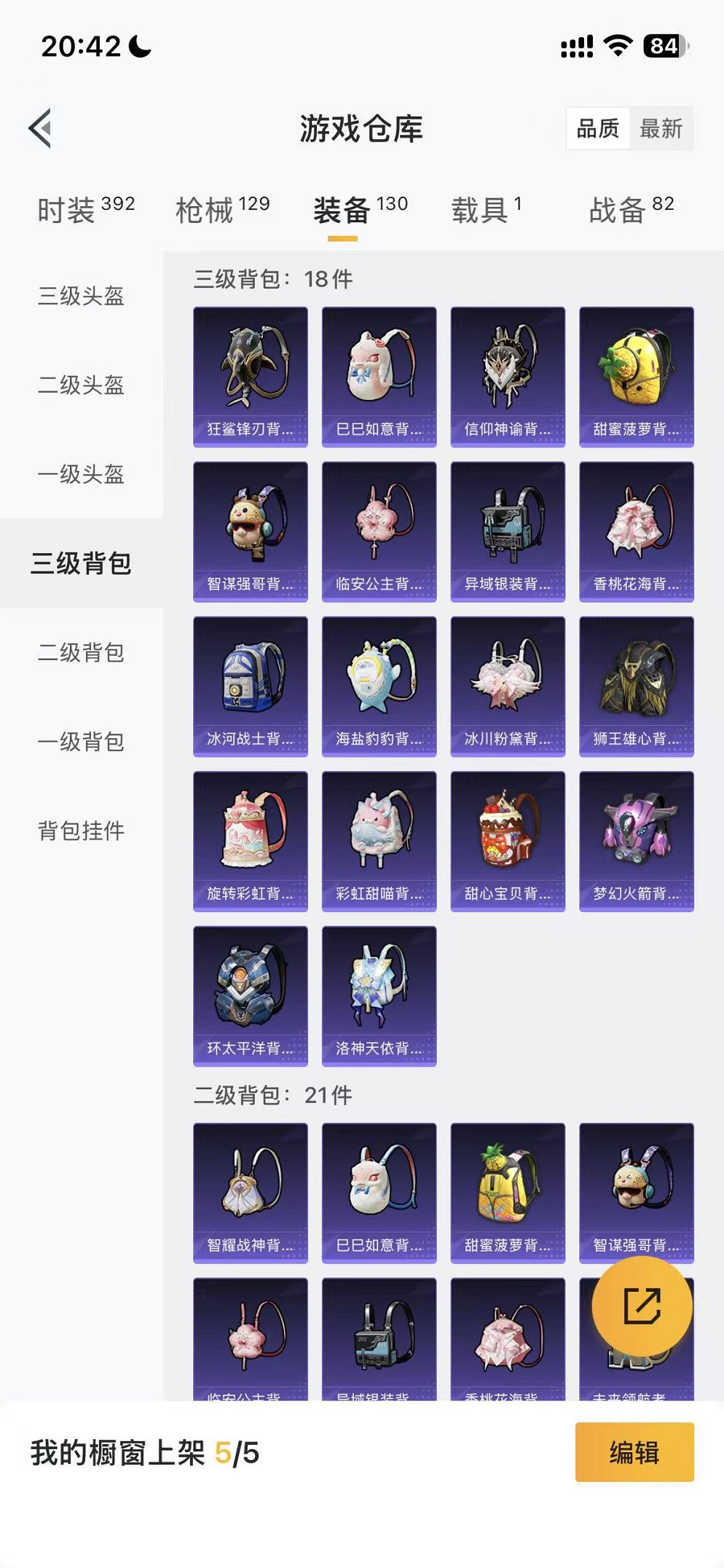 HPCMW46233和平精英账号详情图30